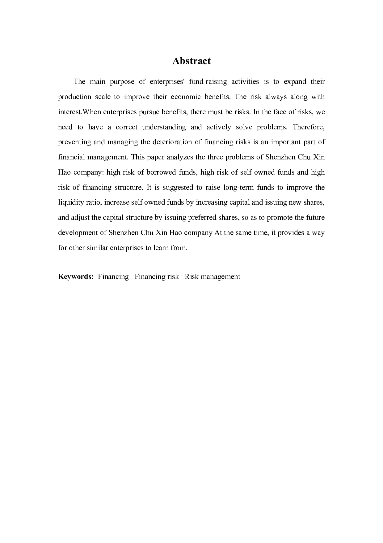 深圳初新好公司筹资风险分析及建议-9721字.docx 第2页