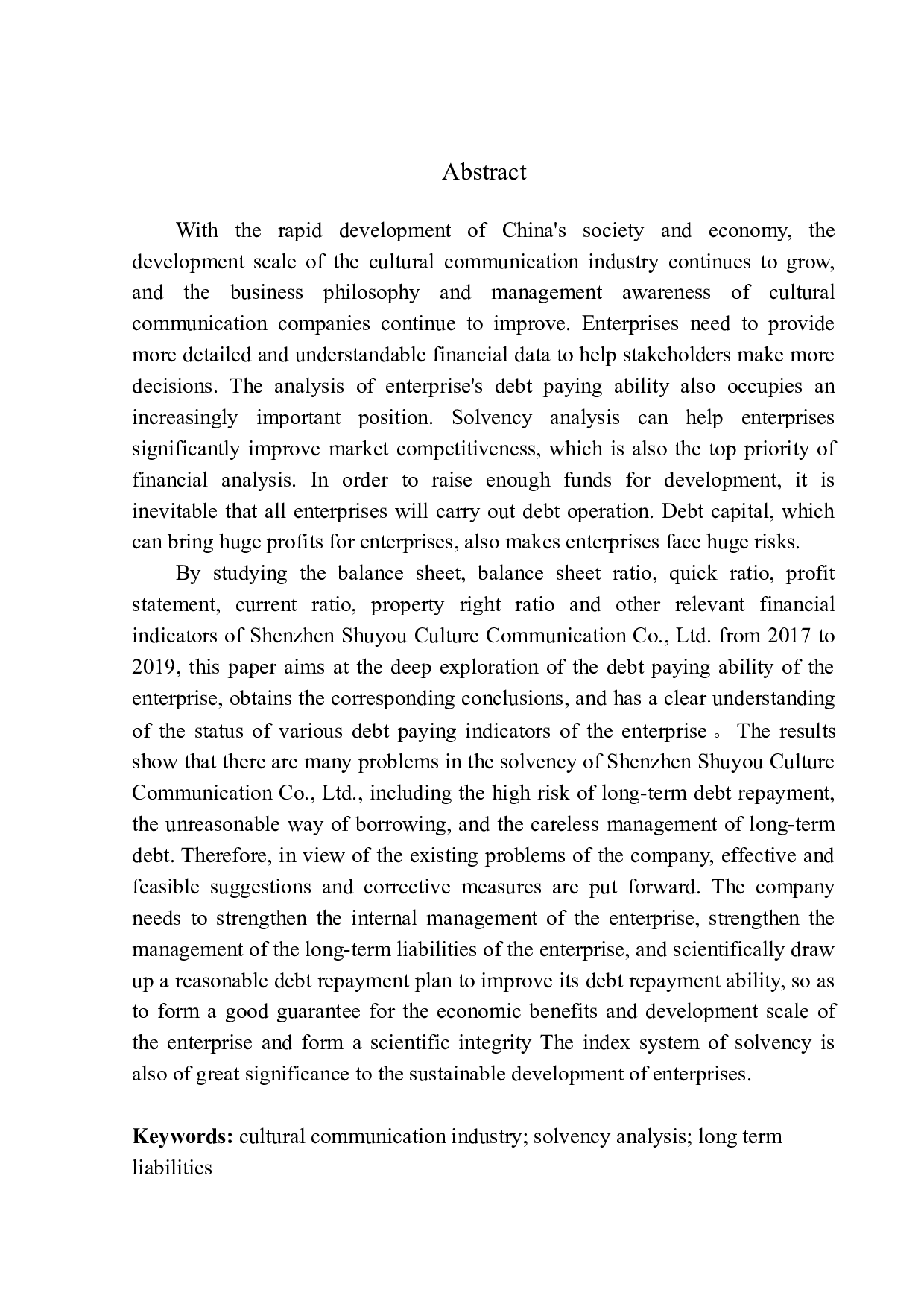 深圳市墨洋书友文化传播公司偿债能力探析-11766字.docx 第2页