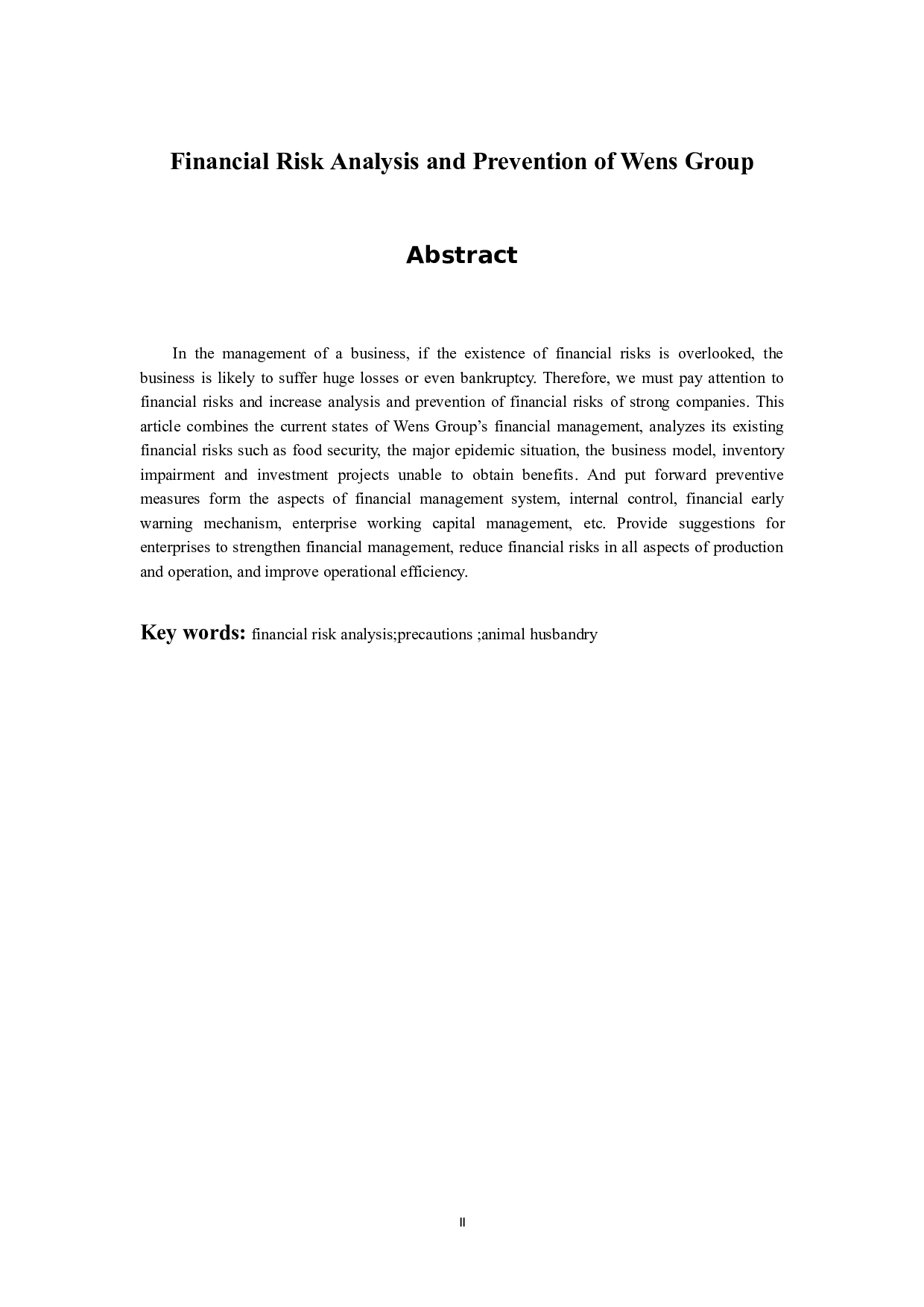 温氏集团财务风险分析与防范-10196字.docx 第2页