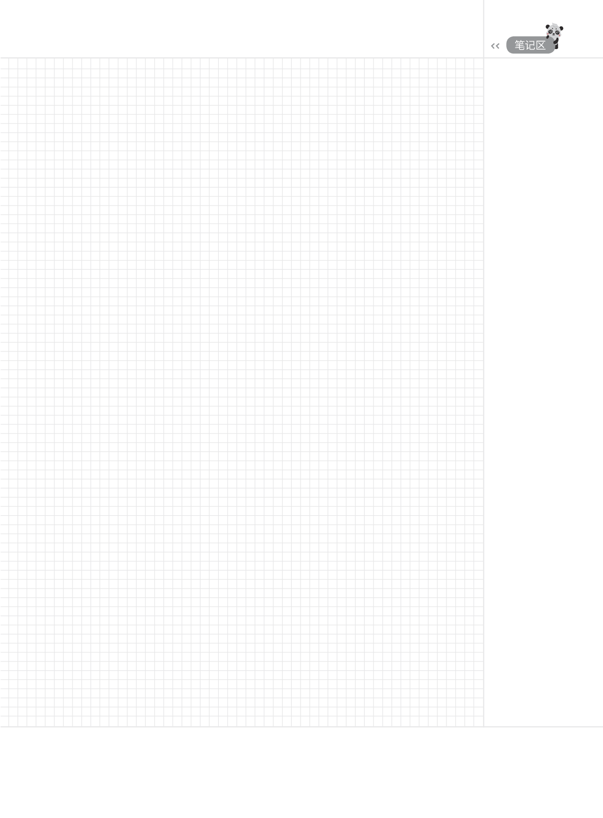 2025注会《三色笔记与真题演练》-财管.pdf 第10页