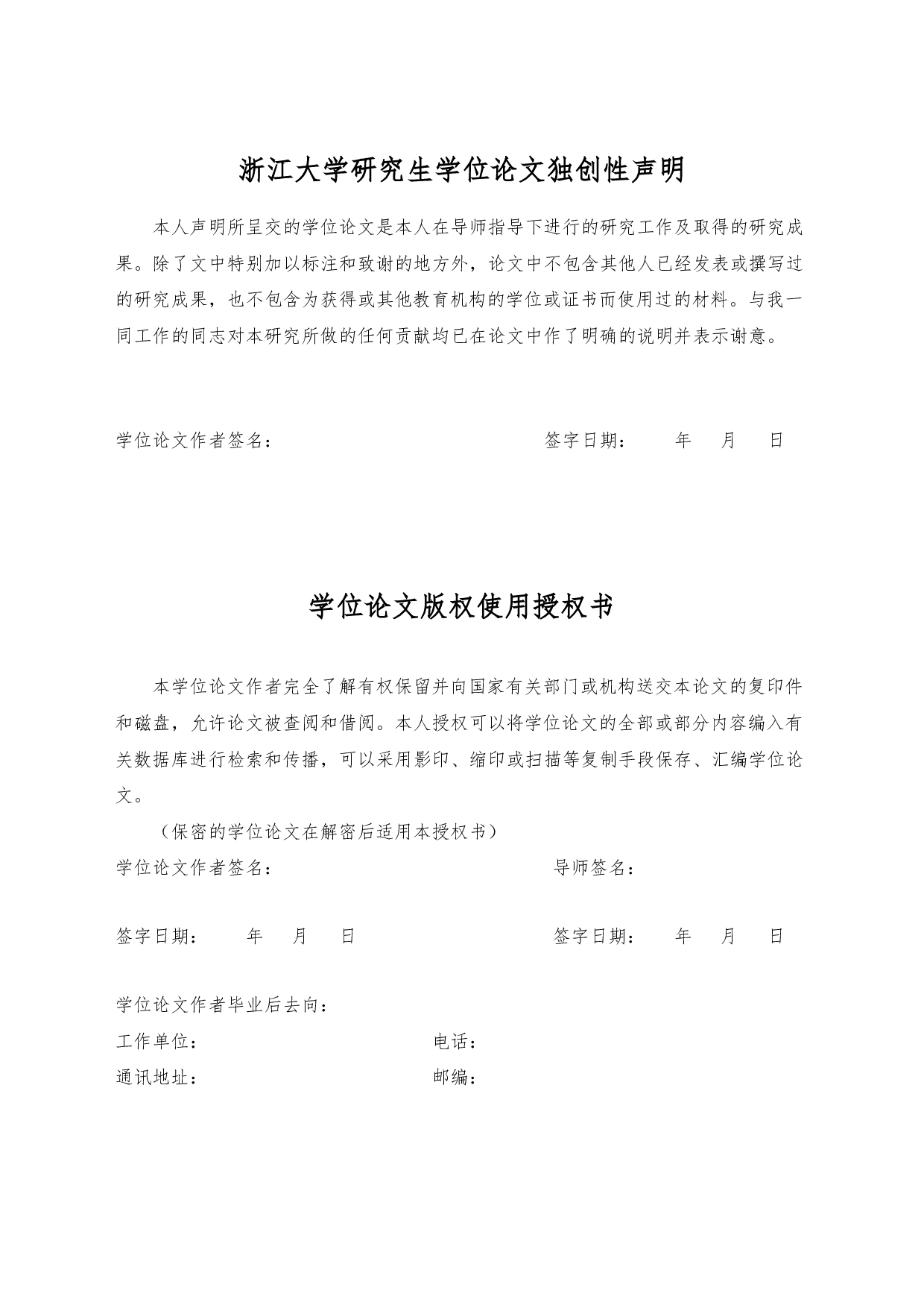 环境信息披露对企业避税的影响&mdash;基于A股上市公司的实证研究PDF-3399字.pdf 第5页