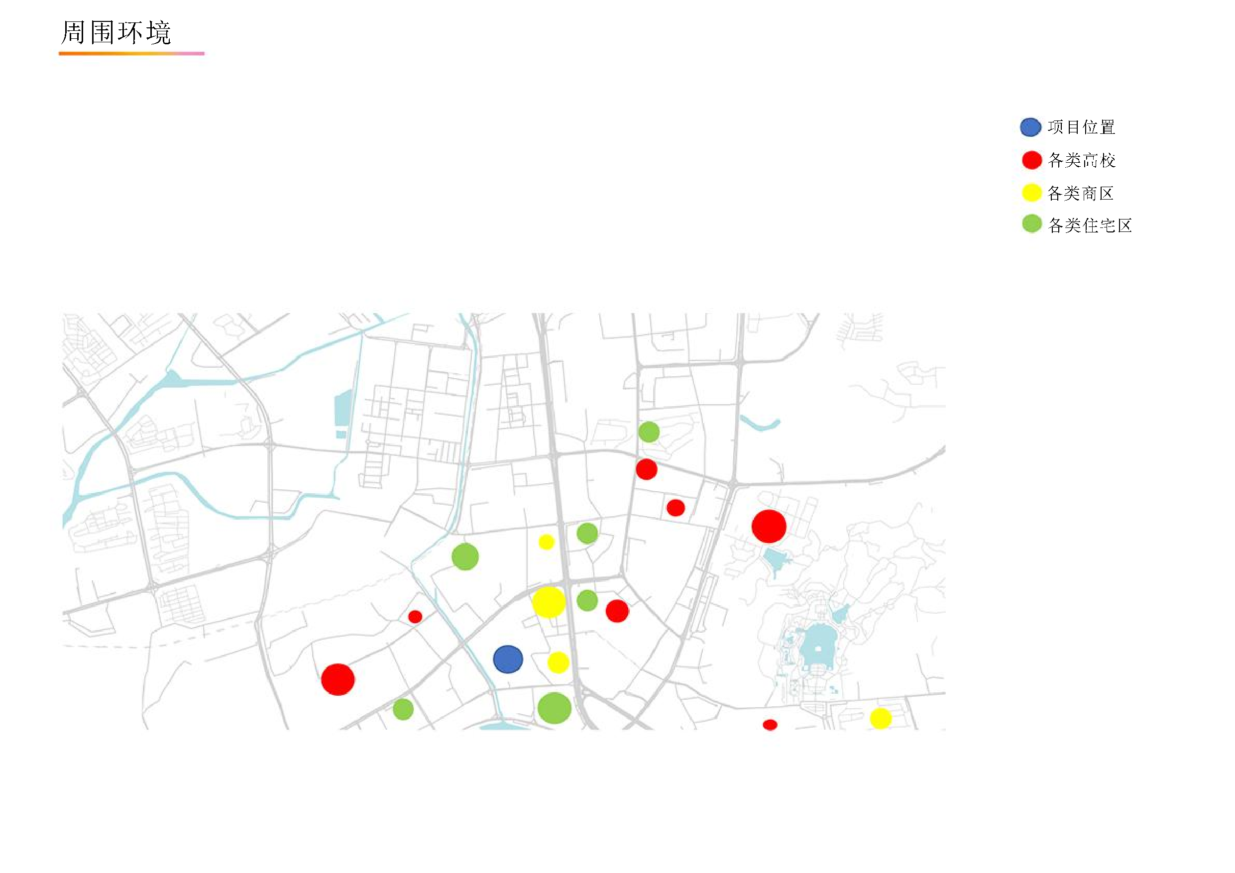 珠海乐土文化区：乐潮创意园再设计-785字.pdf 第6页