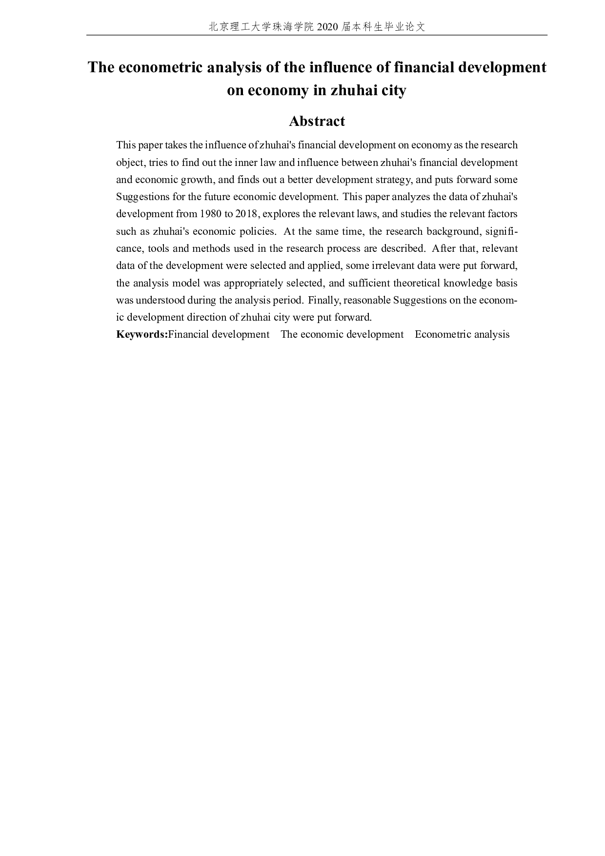 珠海市金融发展对经济影响的计量分析-1585字.pdf 第4页