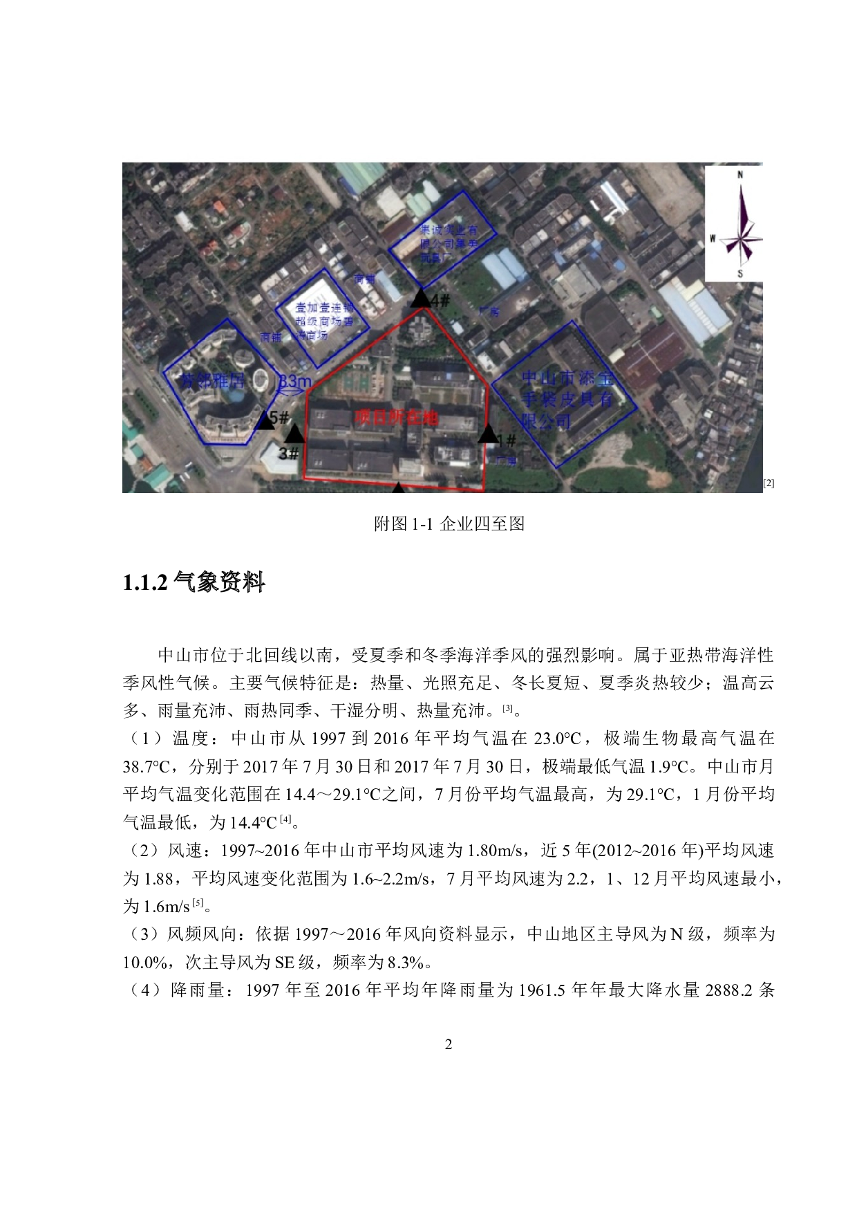 珠海污水部分构筑物系统的设与实现计-21185字.docx 第7页