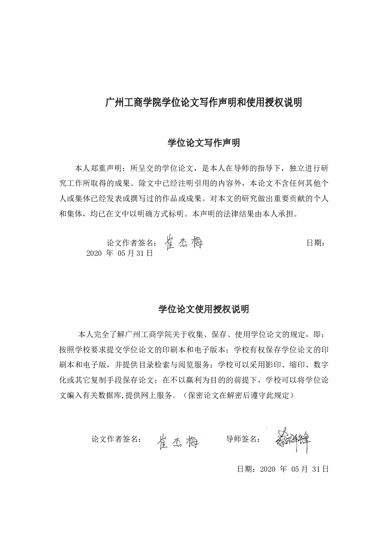 粤港澳大湾区金融产业集聚分析-16596字.docx 第1页