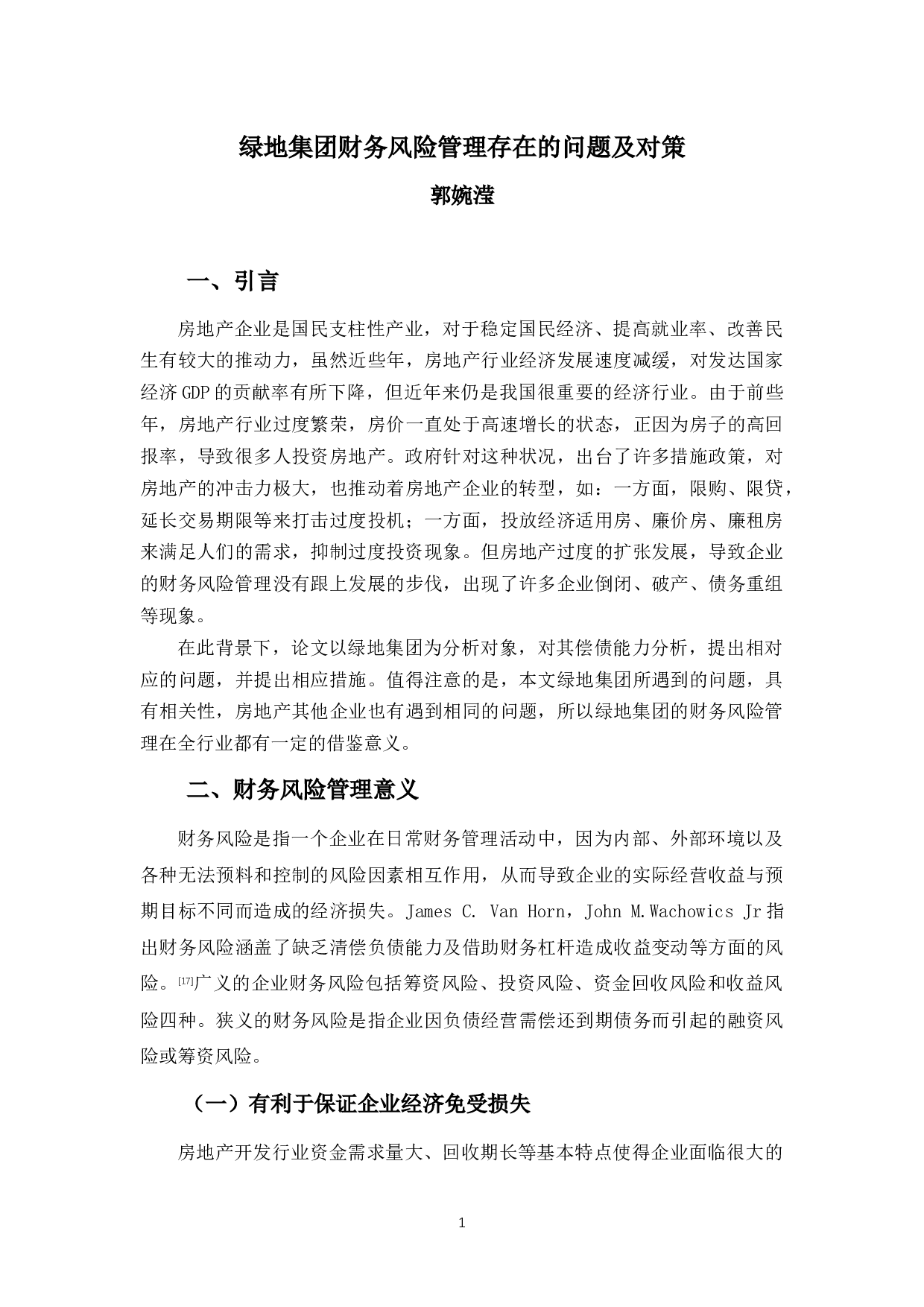 绿地集团财务风险管理存在的问题及对策-8649字.docx 第4页