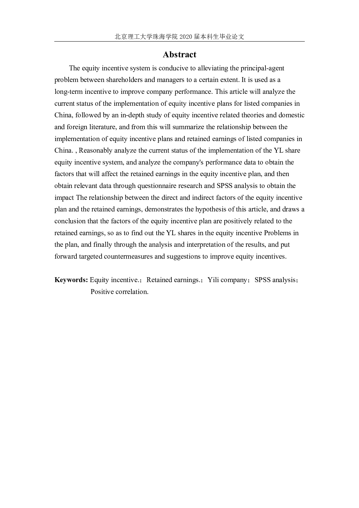 股权激励机制对上市公司留存收益影响因素的研究&mdash;&mdash;以YL上市公司为例 -4835字.pdf 第2页