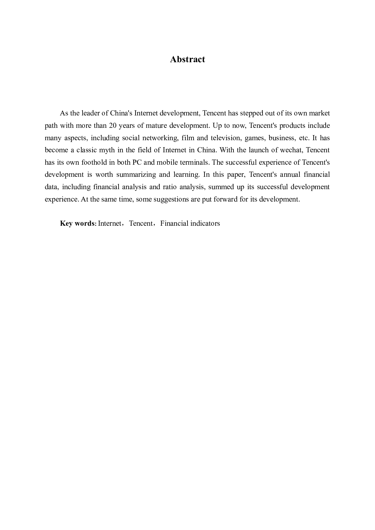 腾讯企业财务分析-15365字.docx 第2页