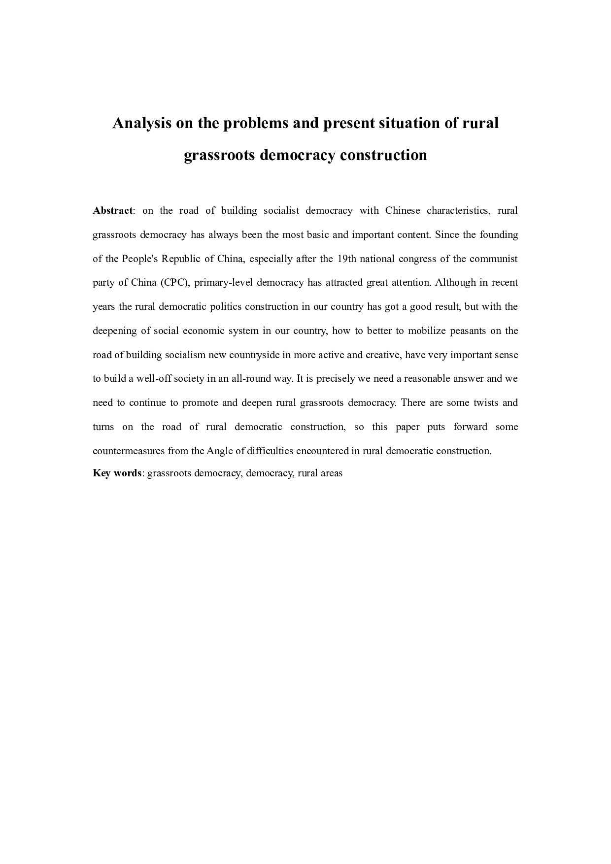 农村基层民主建设问题及现状分析-11342字.docx 第2页