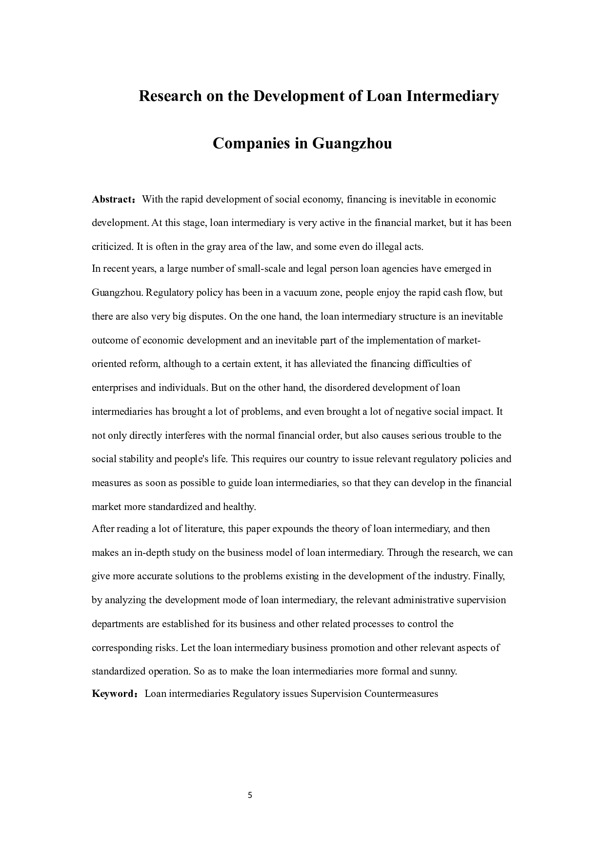 广州市贷款中介公司发展现状研究-12418字.docx 第5页