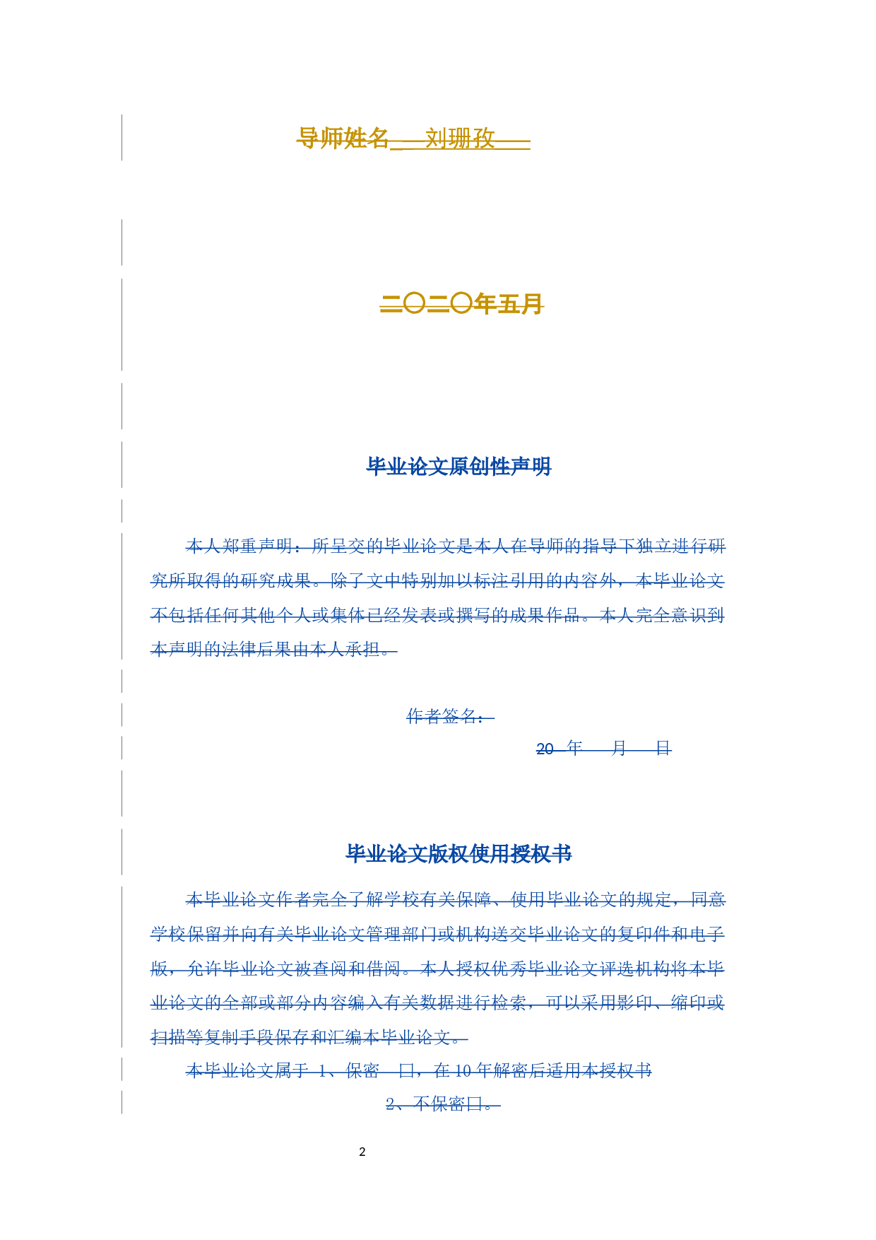 广州市贷款中介公司发展现状研究-12418字.docx 第2页