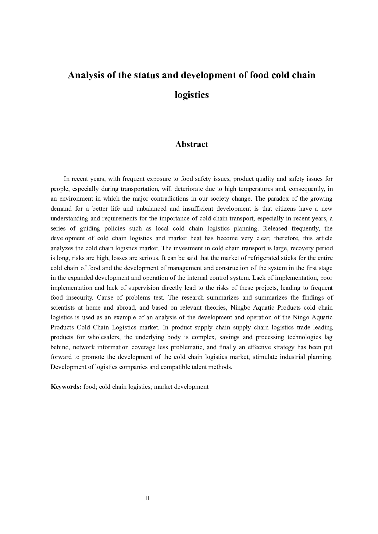 食品冷链物流的现状及发展分析&mdash;&mdash;以宁波水产品冷链物流为例-11342字.docx 第2页