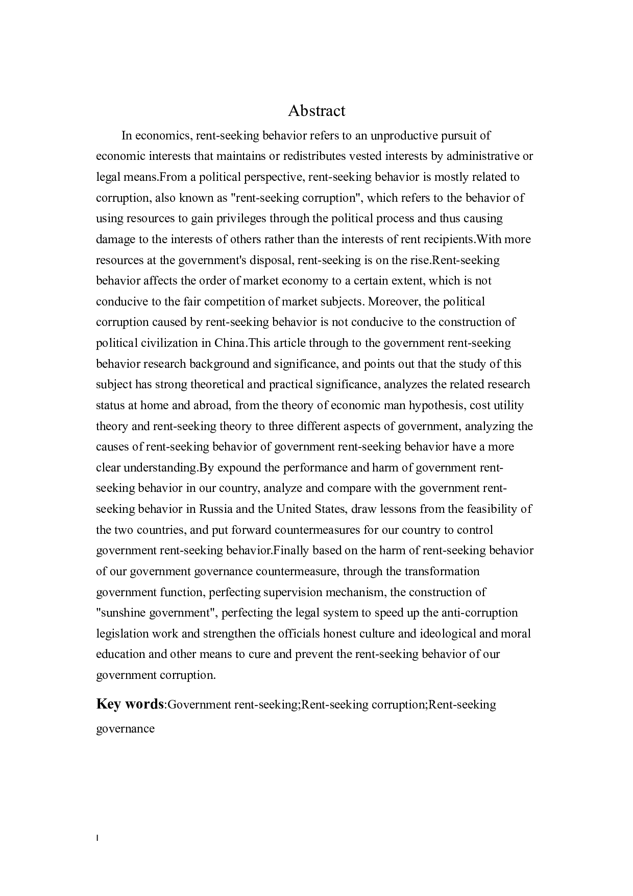 我国政府寻租行为分析-13930字.docx 第2页