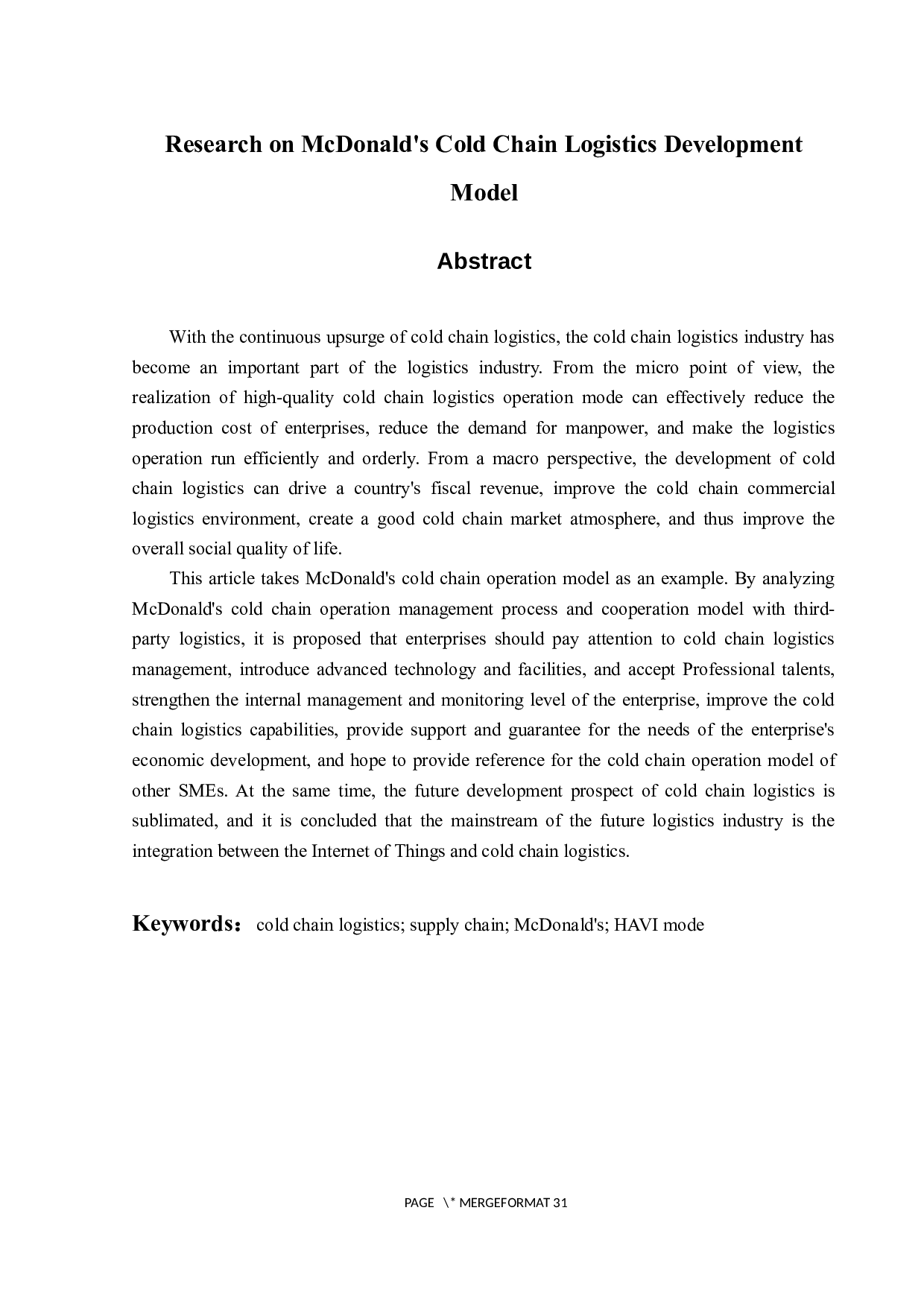 麦当劳冷链物流发展模式研究-19938字.docx 第2页