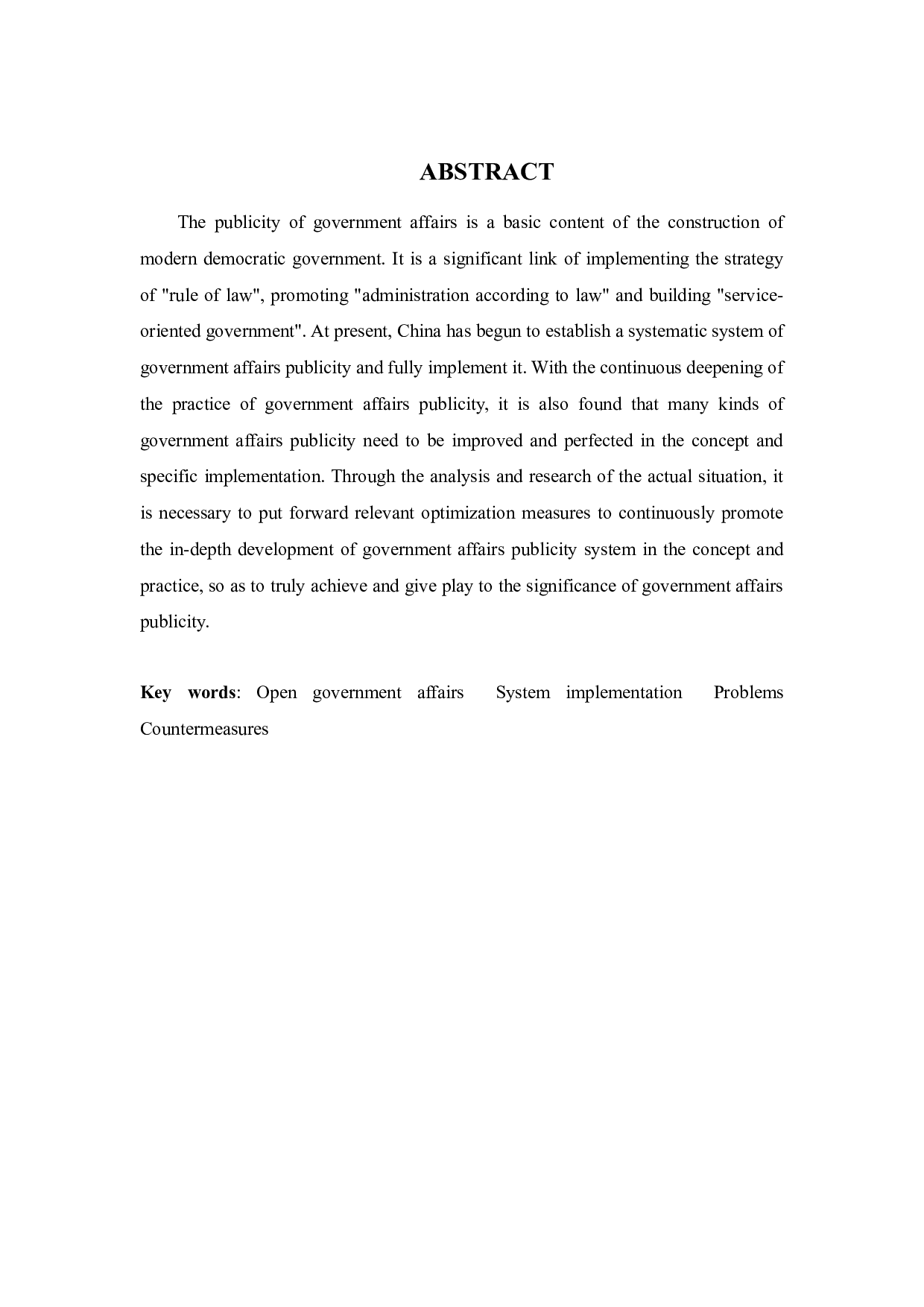 浅析政务公开的有效途径-9731字.docx 第2页