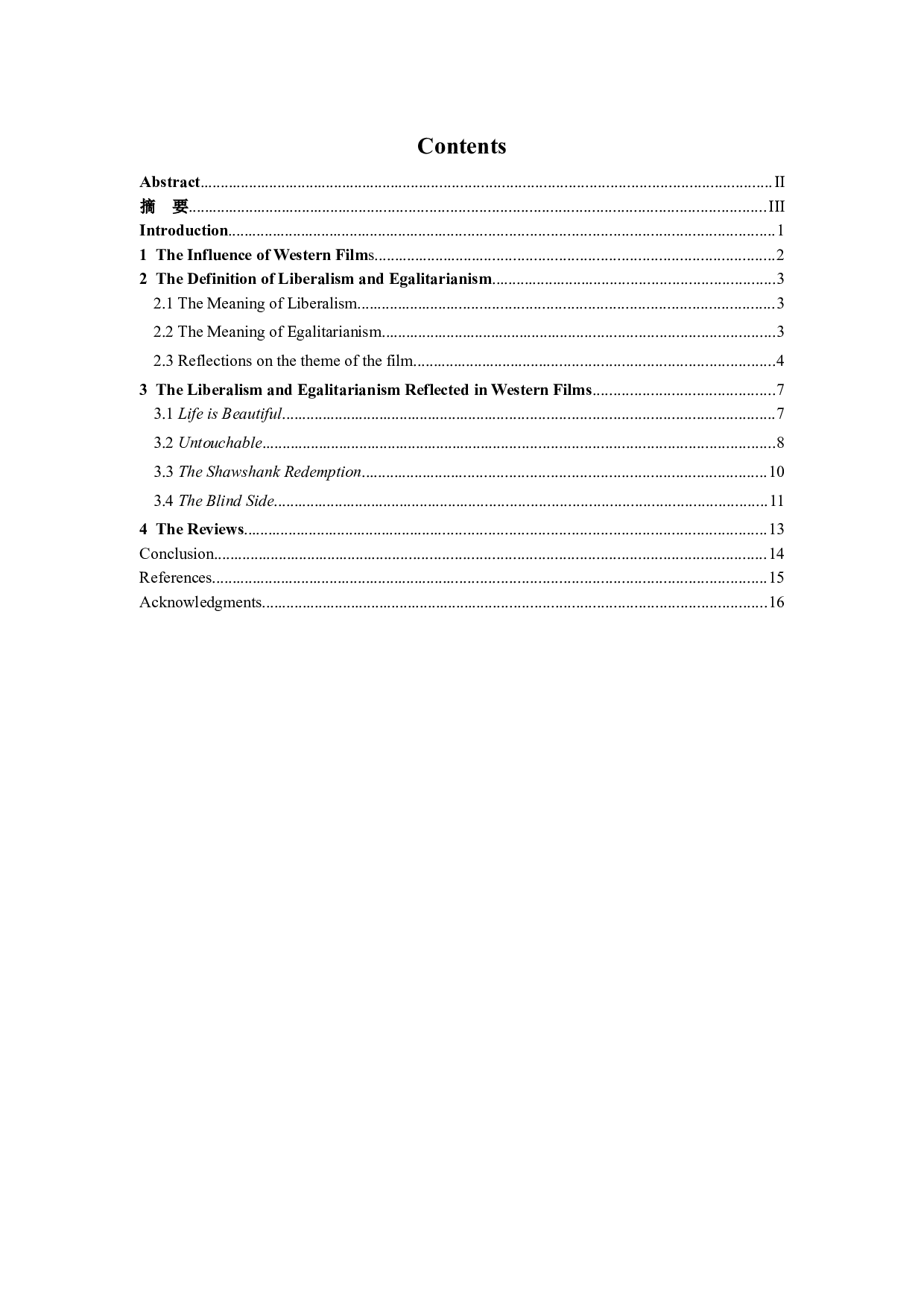 西方电影中的自由主义与平等主义-6013字.docx 第4页