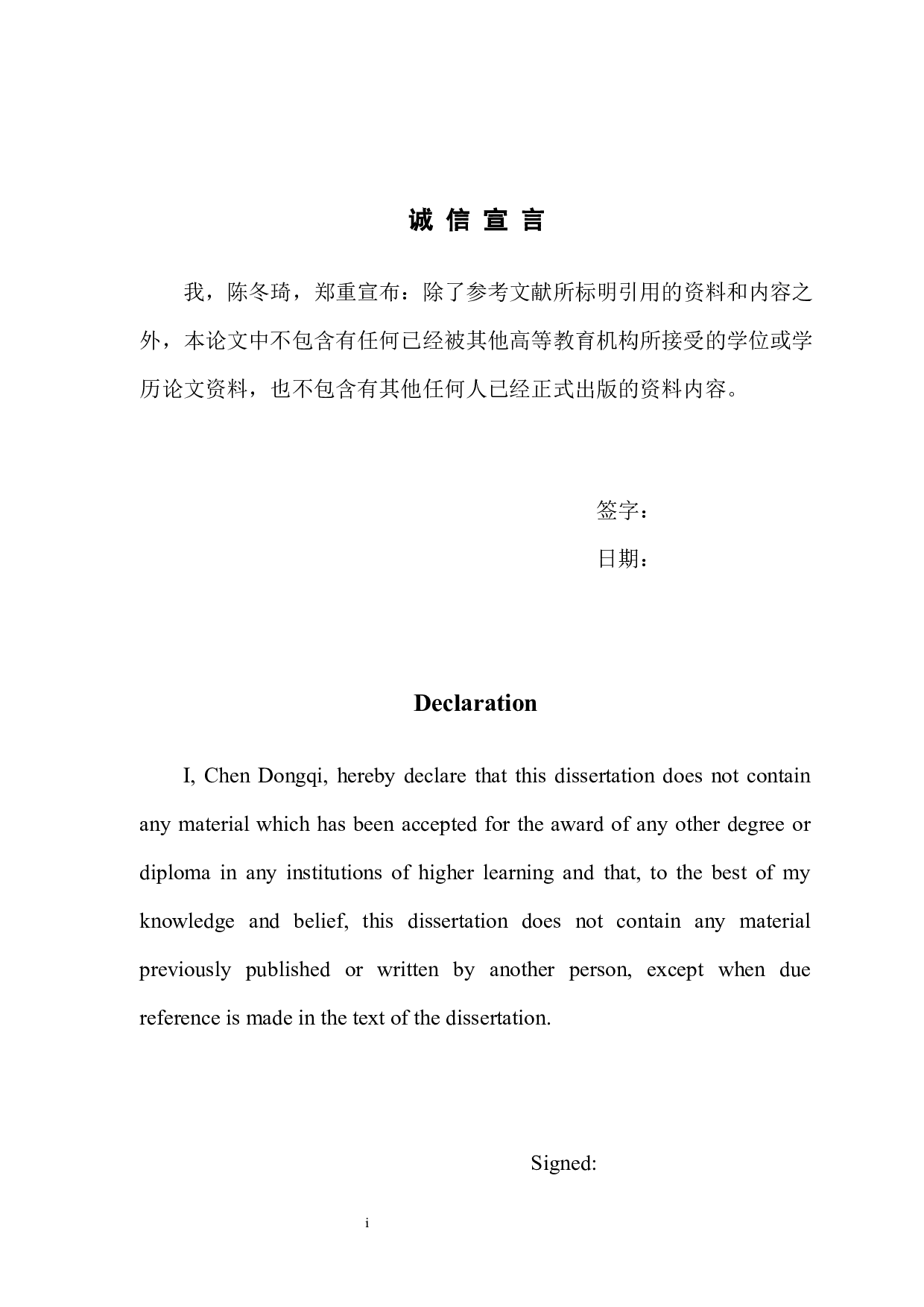 商标的显著性为何是商标的灵魂所在-6742字.docx 第2页