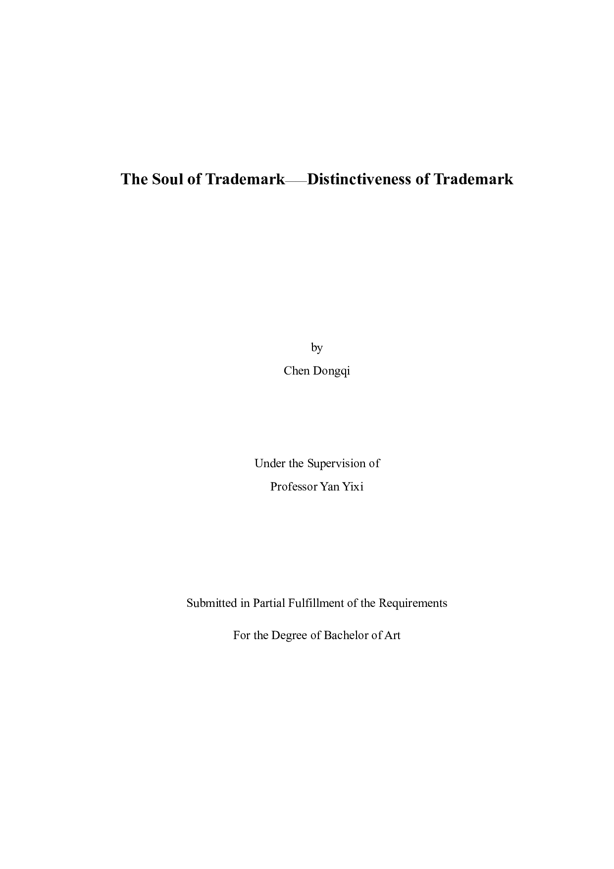 商标的显著性为何是商标的灵魂所在-6742字.docx 第1页