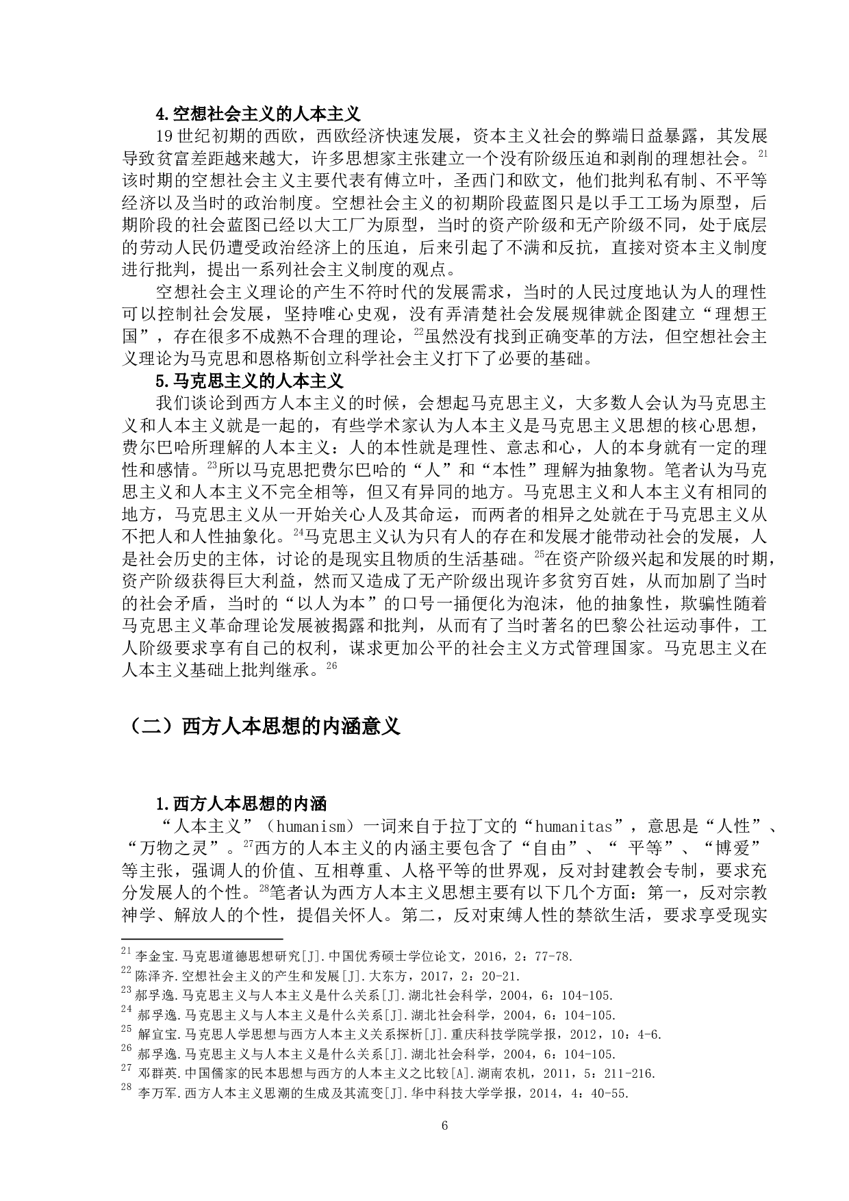 试论中国的民本思想与西方的人本思想的异同-14243字.docx 第9页