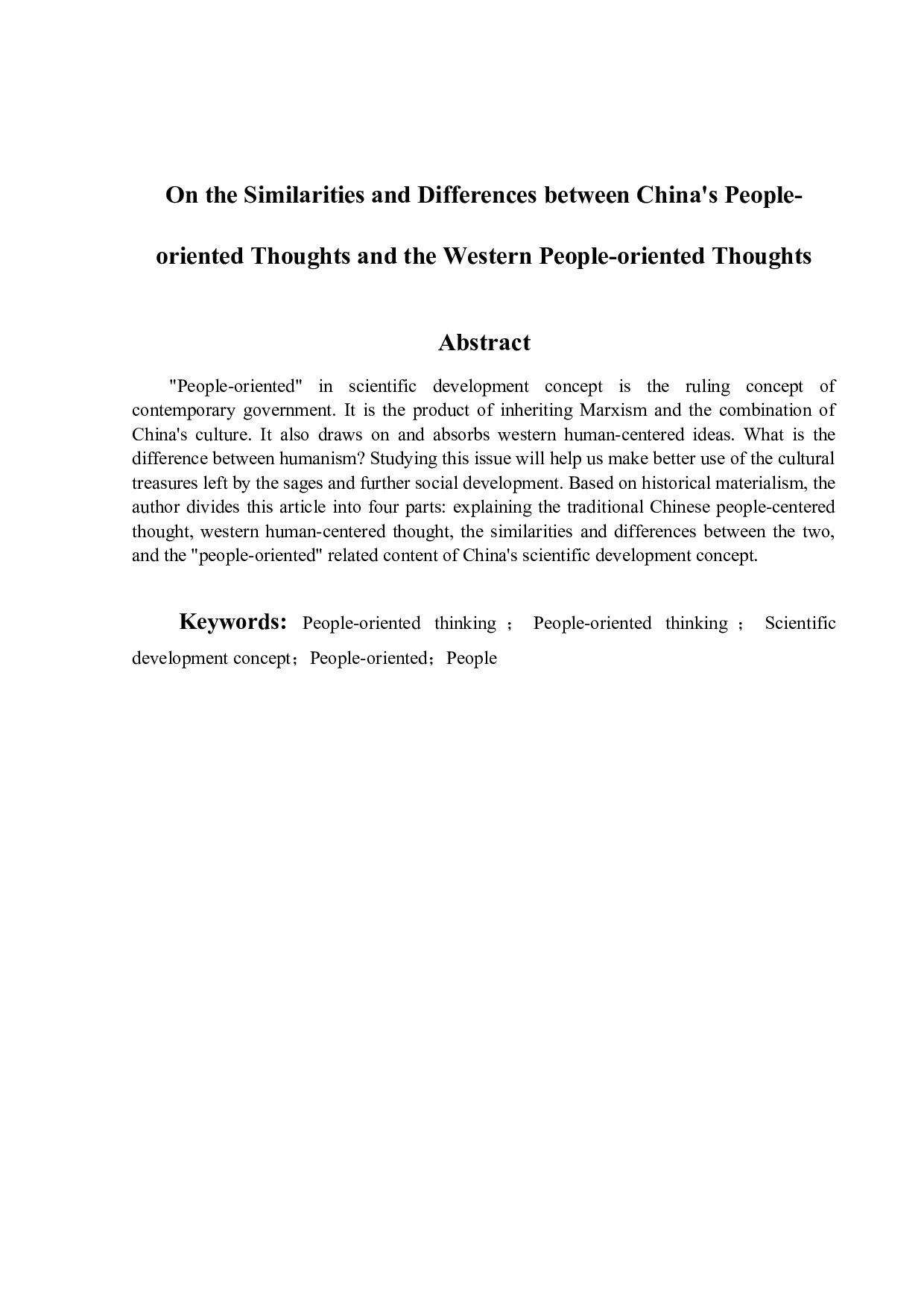 试论中国的民本思想与西方的人本思想的异同-14243字.docx 第2页