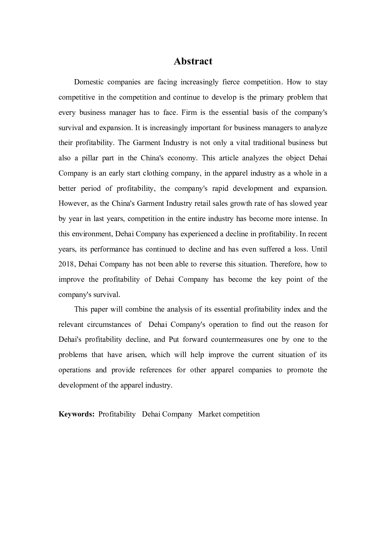 德海公司盈利能力分析-11663字.docx 第2页