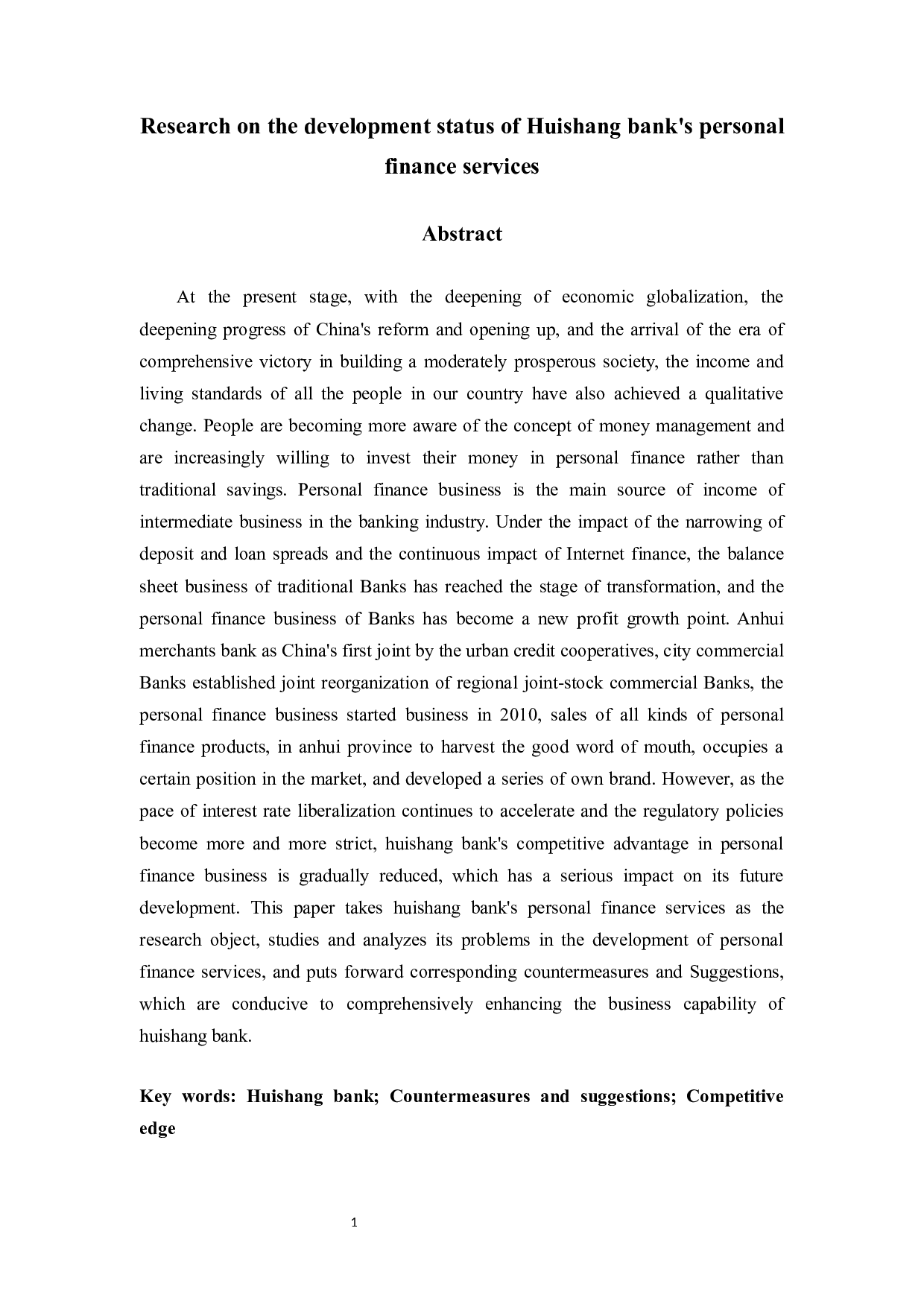 徽商银行个人理财业务的发展现状研究-13543字.docx 第4页