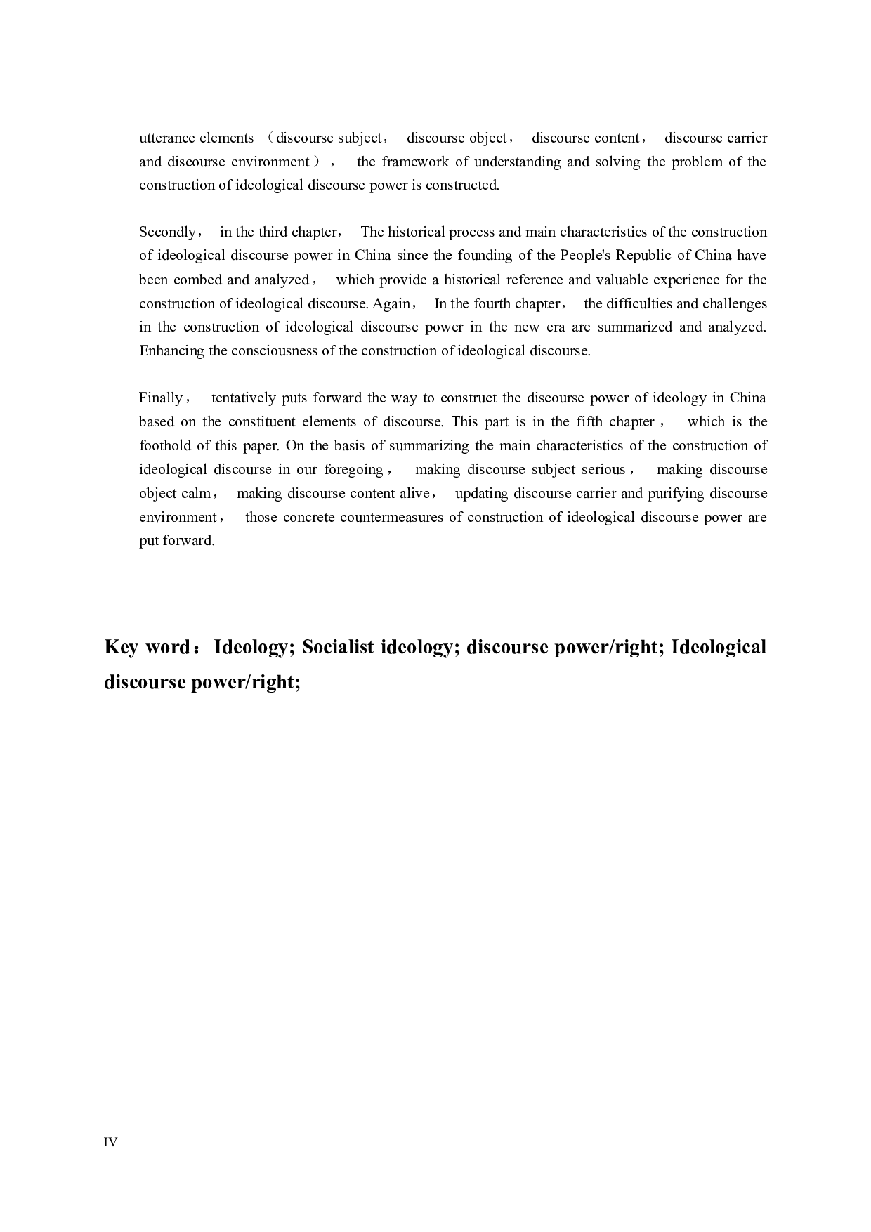 转型期中国意识形态话语权建设研究-136889字.docx 第4页