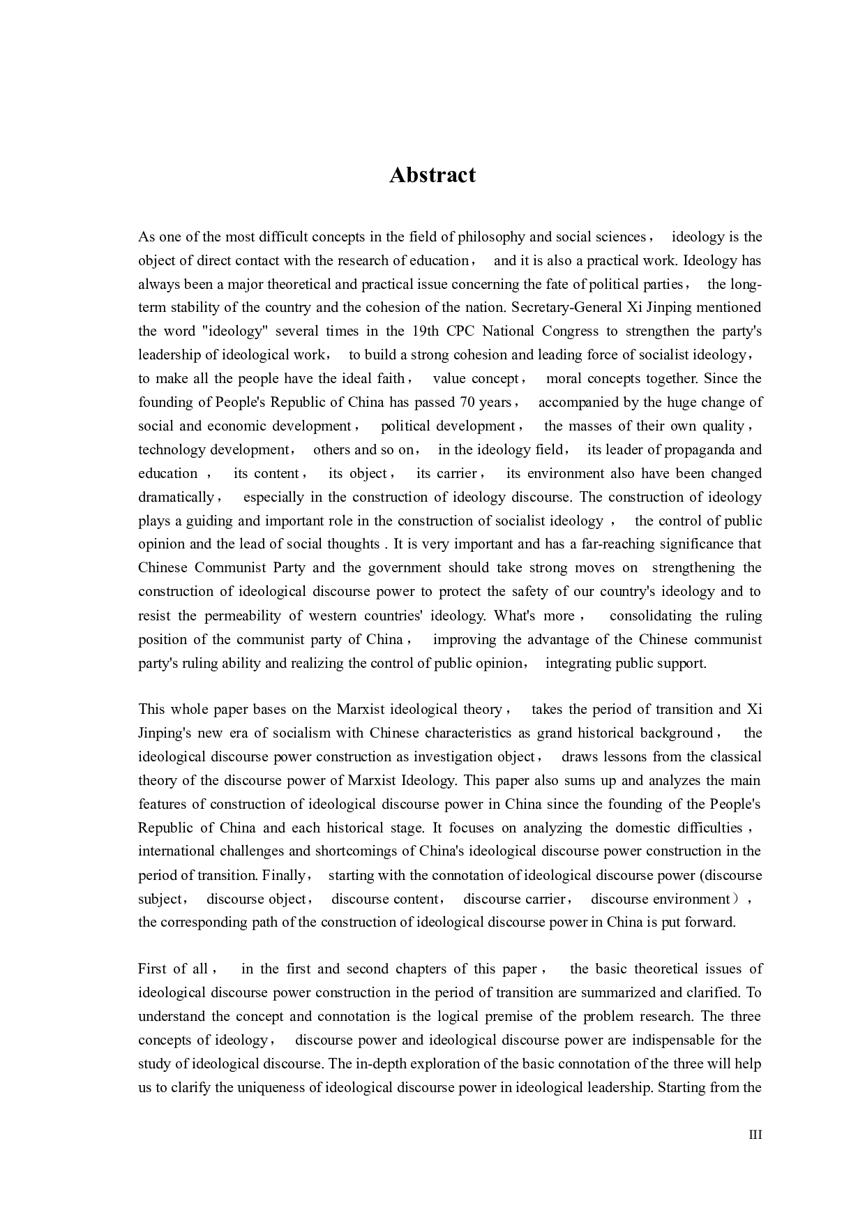转型期中国意识形态话语权建设研究-136889字.docx 第3页