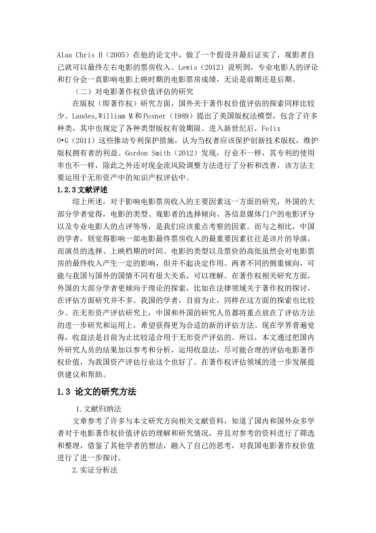 电影著作权&mdash;&mdash;以《我和我的祖国为例》-13478字.docx 第6页