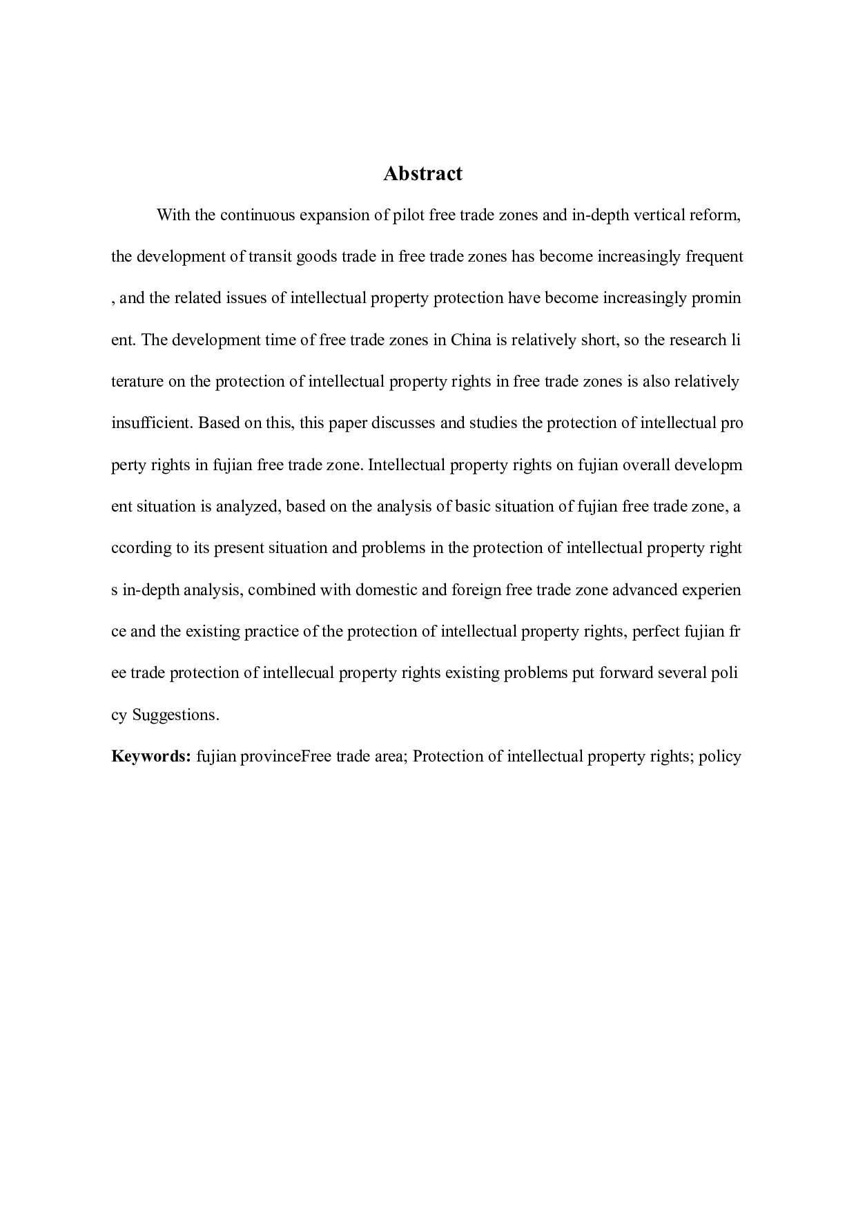 福建省自贸区知识产权保护现状及对策-10560字.docx 第3页