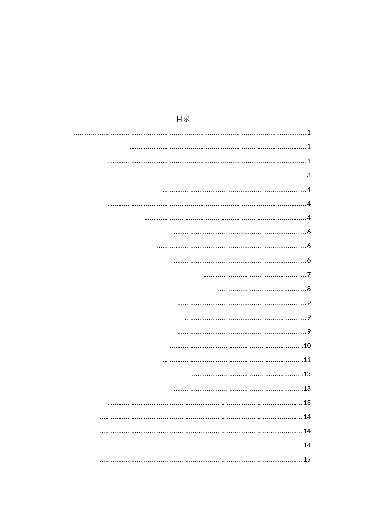 网络游戏直播画面的著作权问题研究 -23779字.docx 第4页