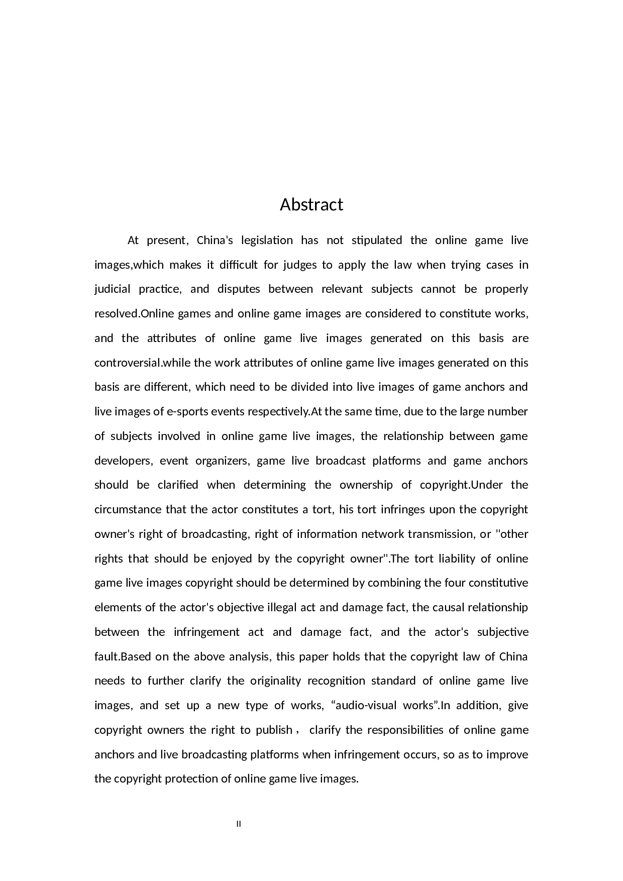 网络游戏直播画面的著作权问题研究-29417字.docx 第2页