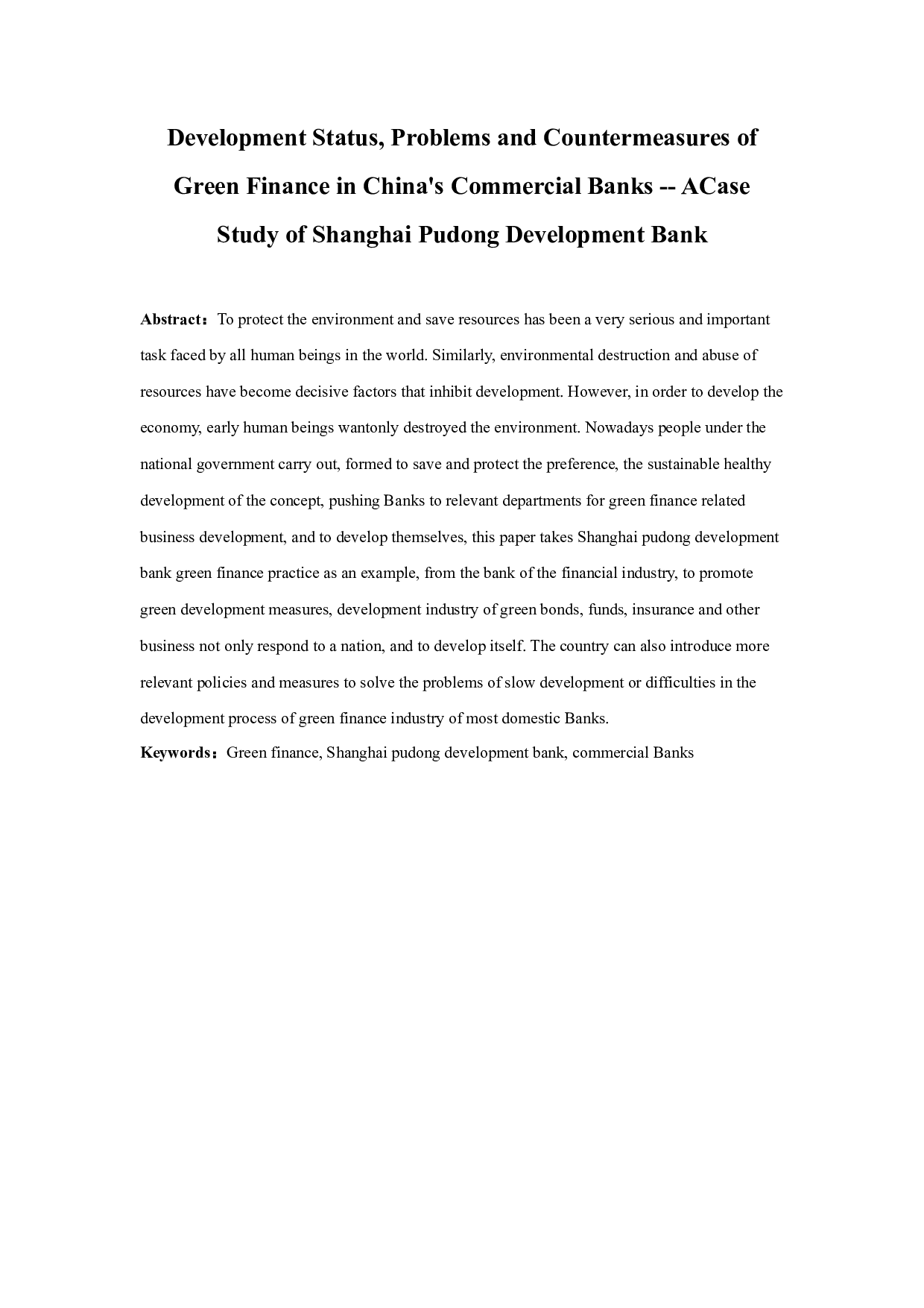我国商业银行绿色金融发展现状、问题及对策&mdash;&mdash;以浦发银行为例-11611字.docx 第2页