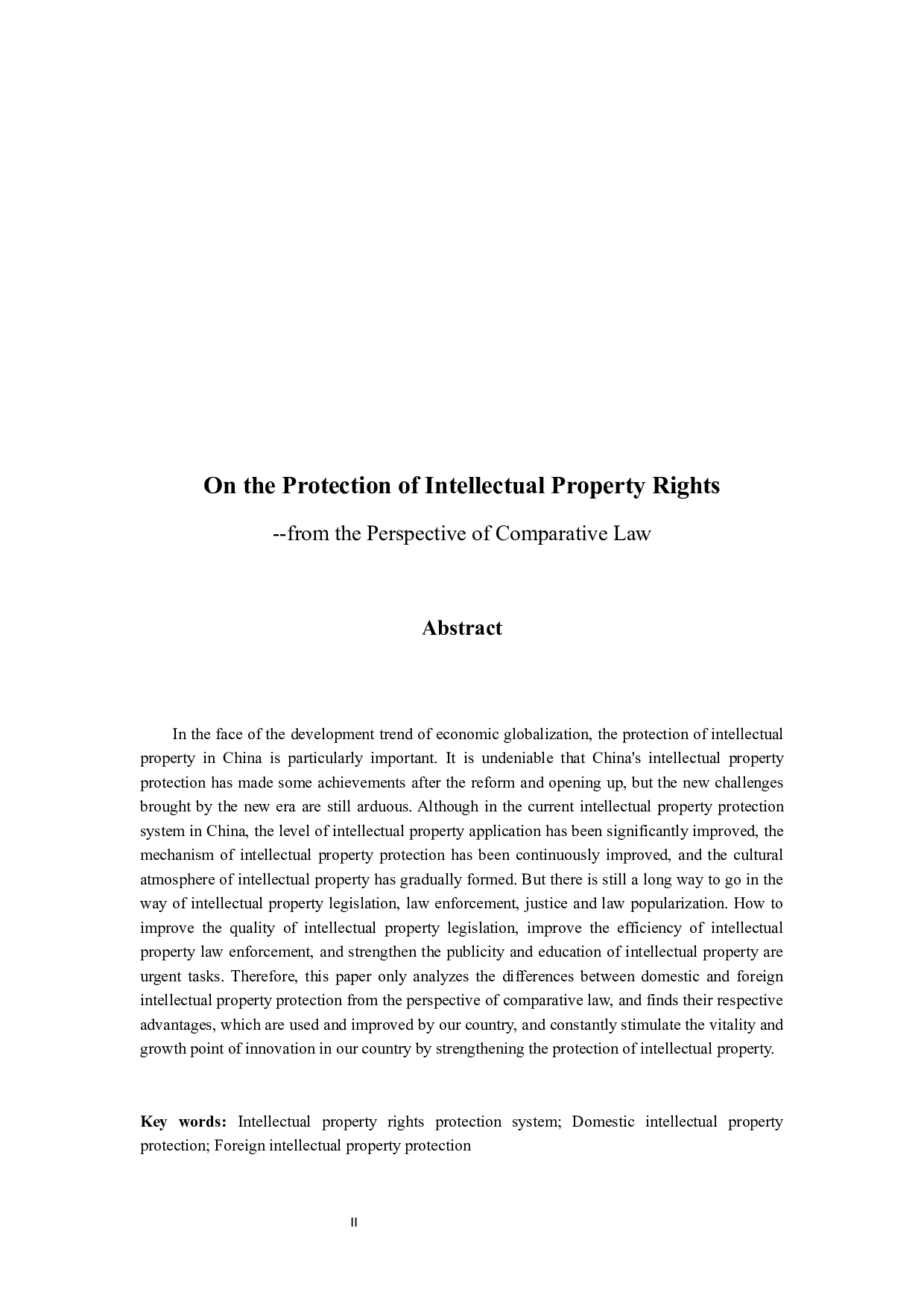 论知识产权的保护-9606字.docx 第2页