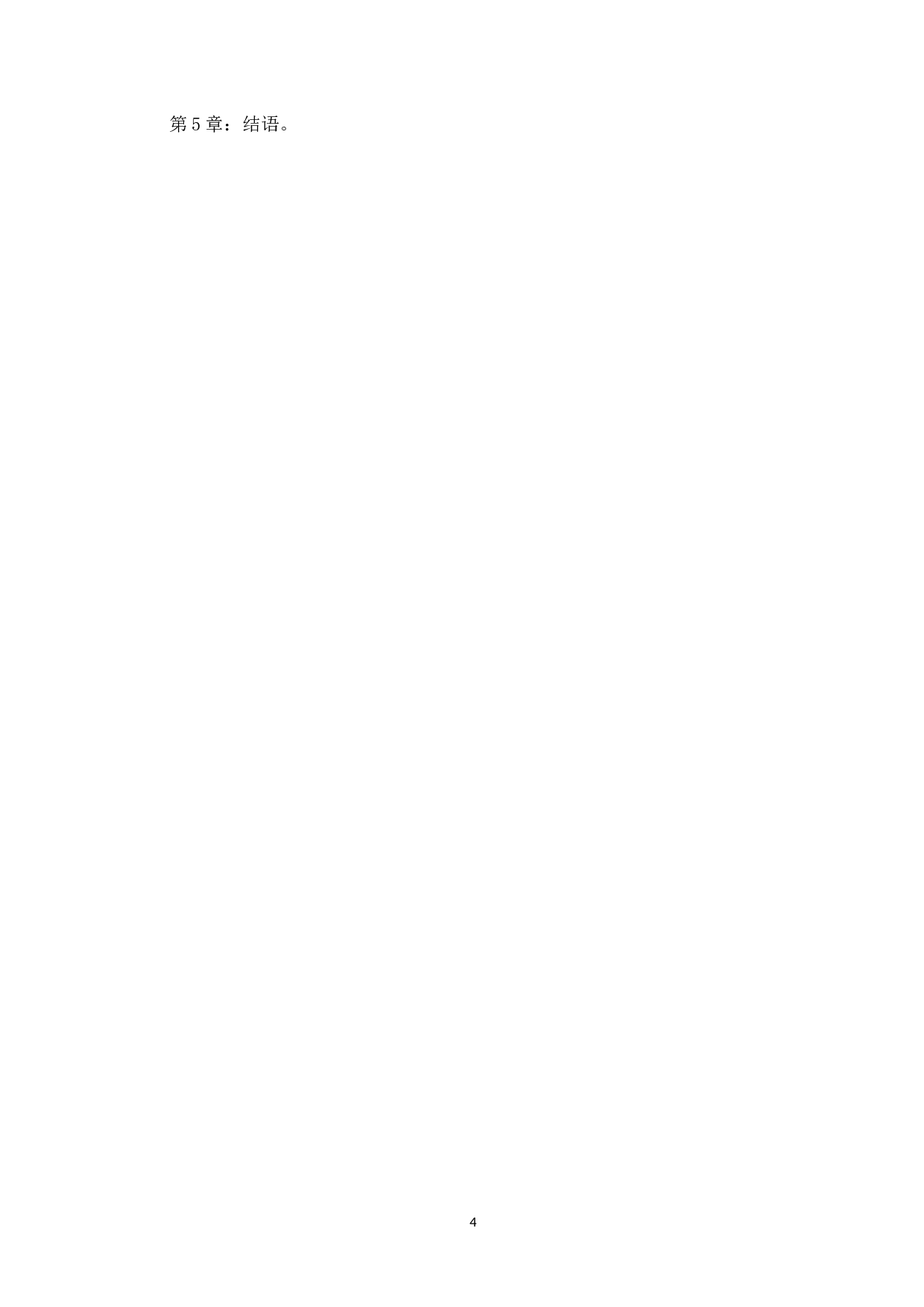 论网络音乐作品著作权的法律保护-9511字.docx 第6页