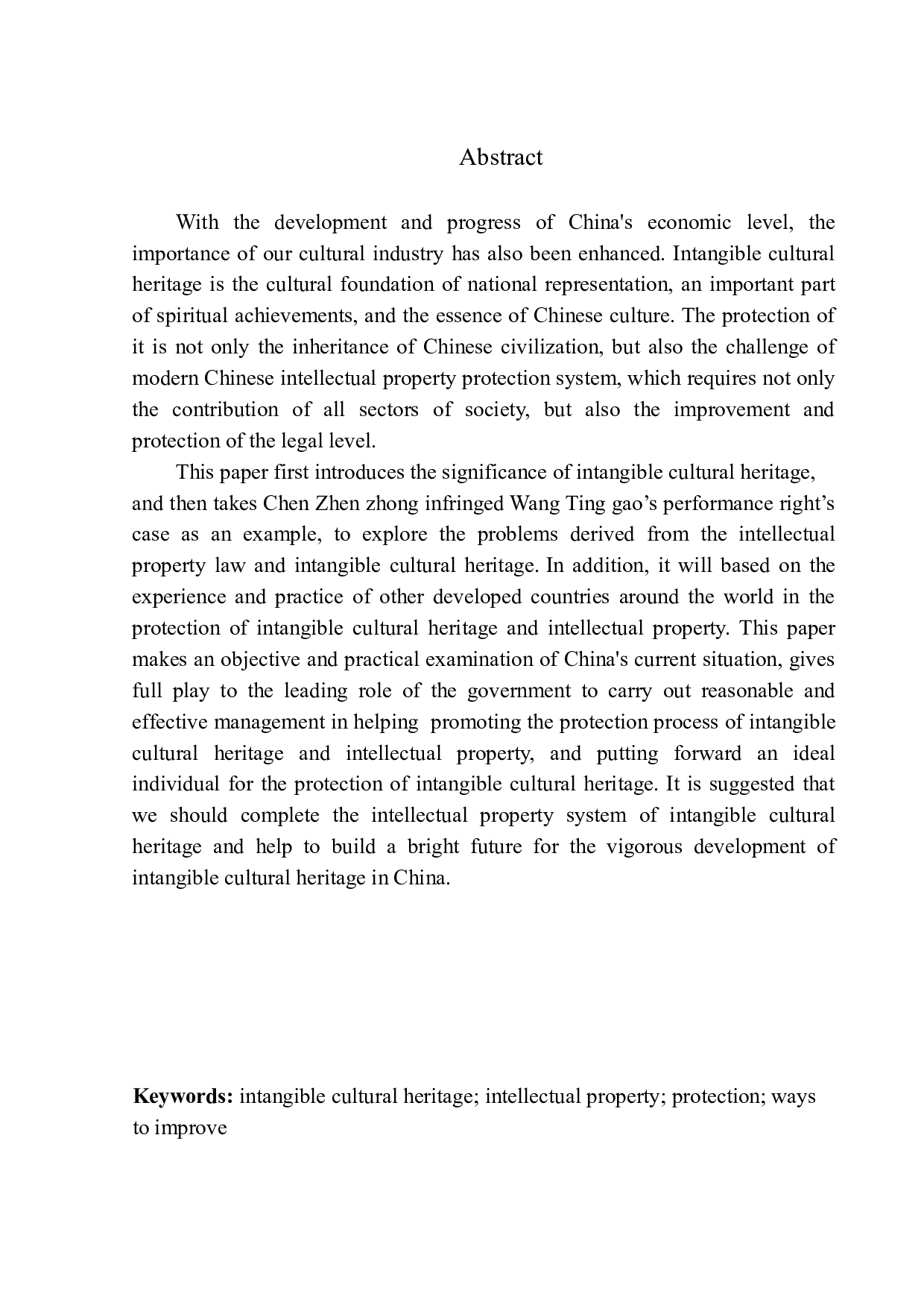 非物质文化遗产的知识产权保护问题研究&mdash;&mdash;陈振忠诉王廷高侵害作品表演权为例-12066字.docx 第3页