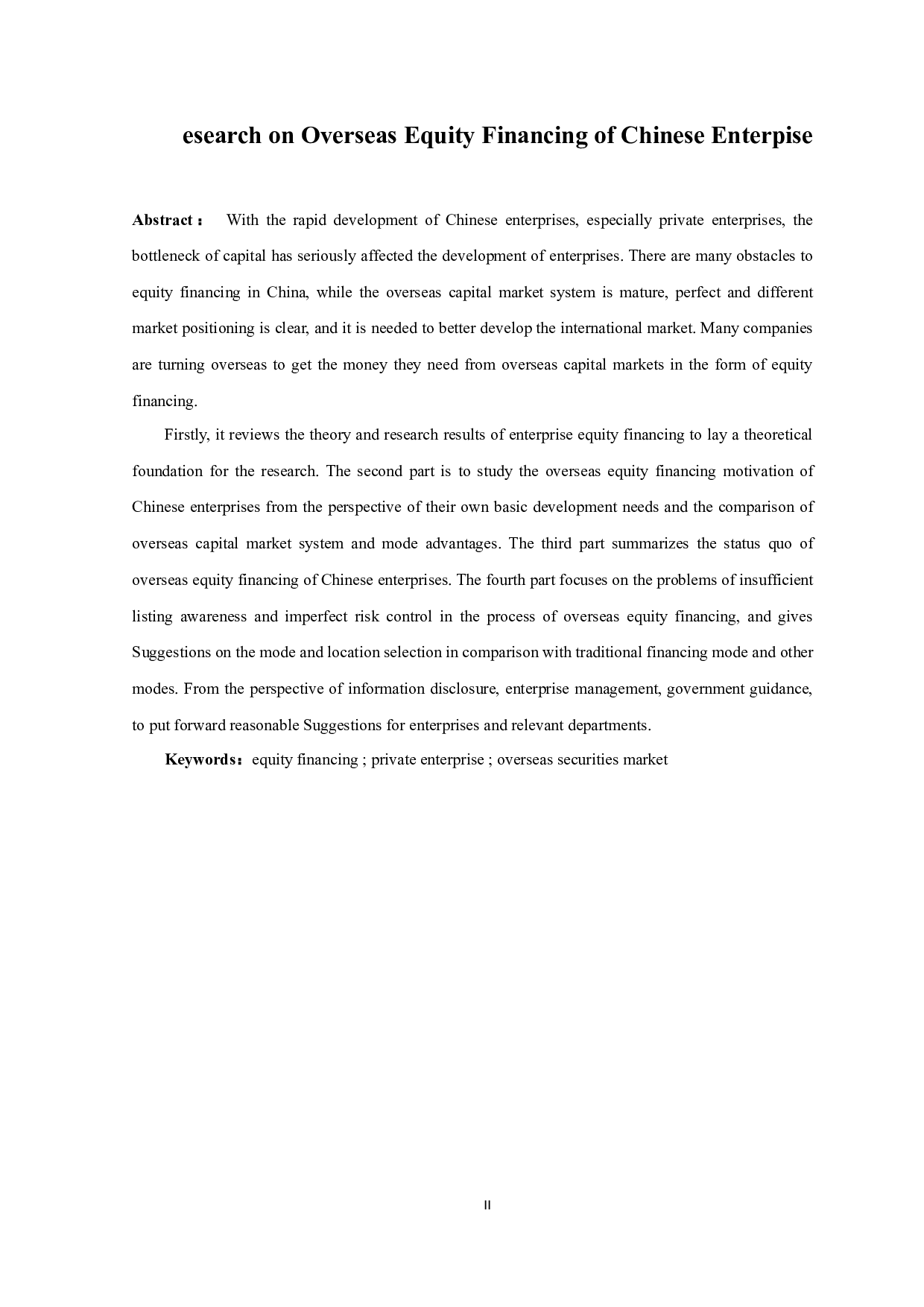 我国海外股权融资成因、现状及对策研究-10227字.docx 第2页