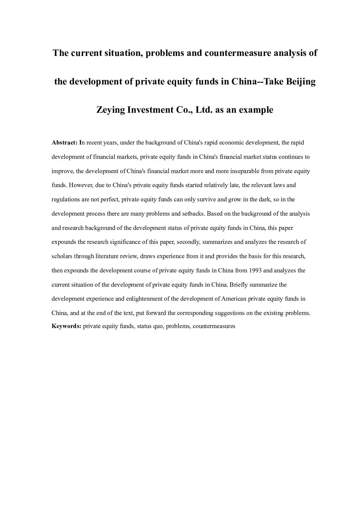 我国私募基金发展存在的问题及对策分析-10911字.docx 第2页