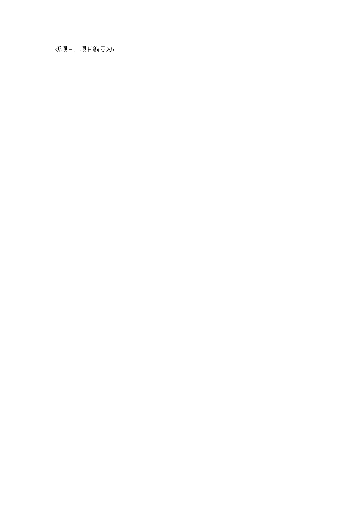 我国银行保险现状与发展研究-11930字.docx 第2页