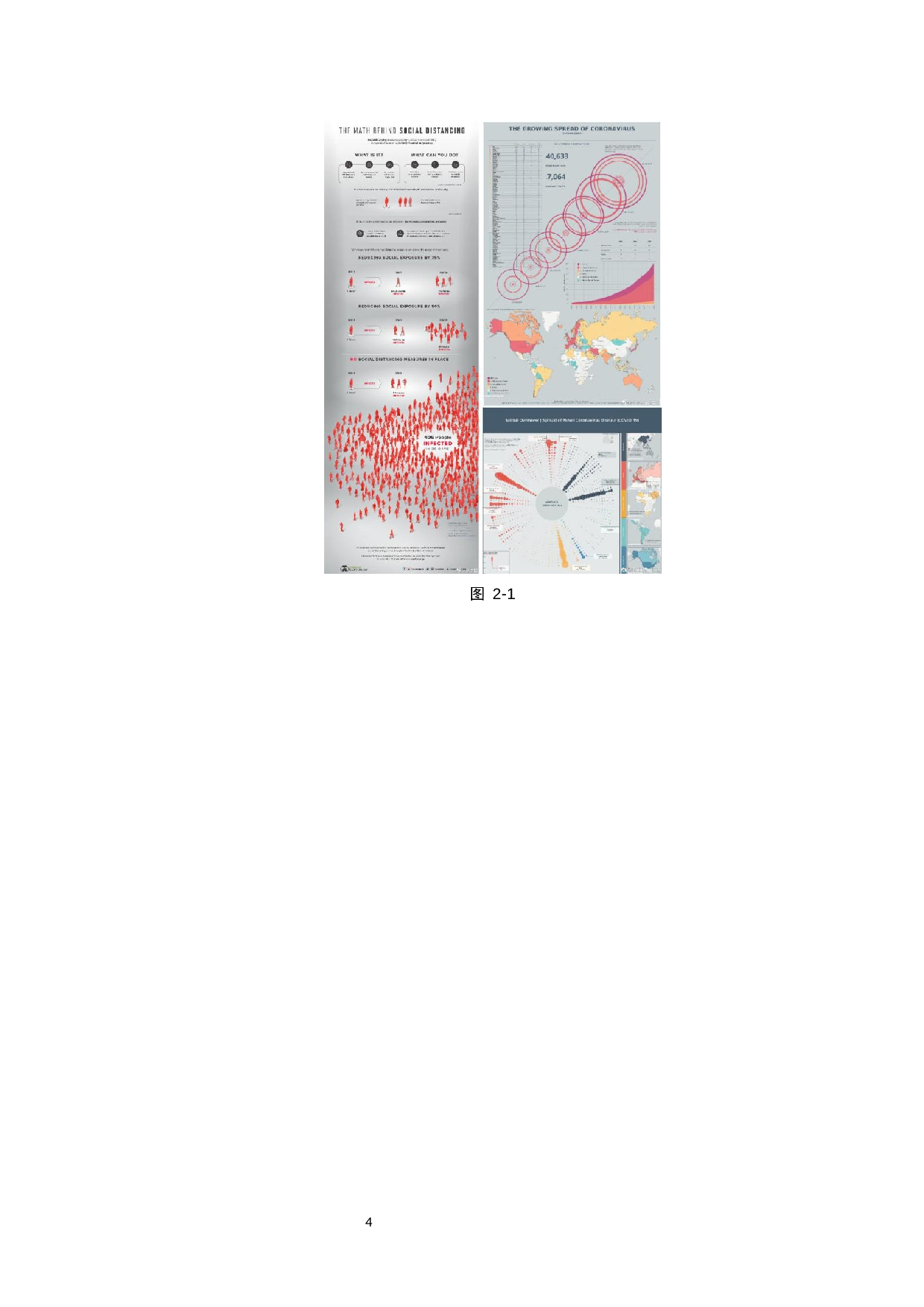 插画在信息可视化设计中的运用研究&mdash;&mdash;以潮汕饮食文化为例-8152字.docx 第9页