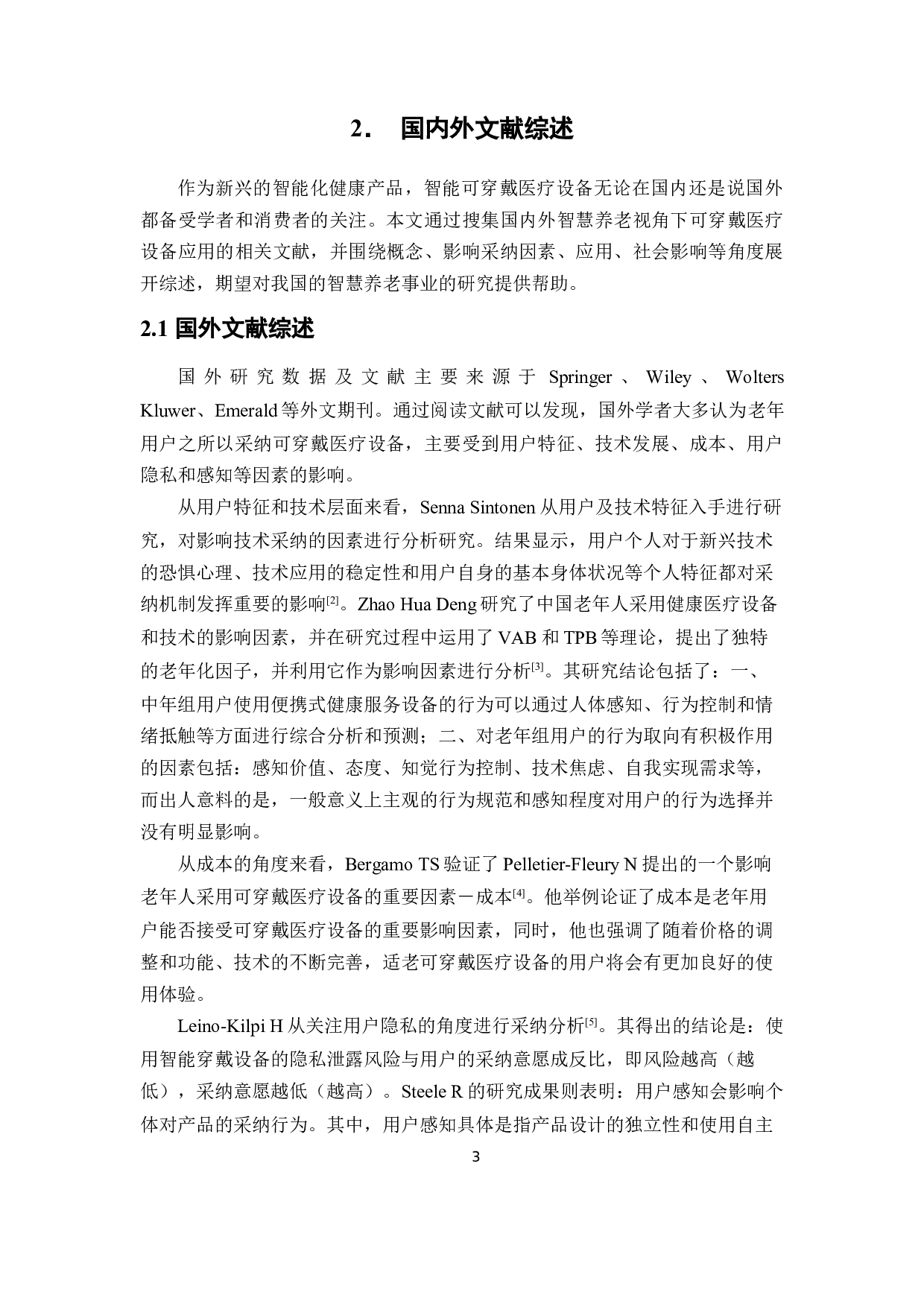 基于智慧养老视角下的我国可穿戴医疗设备的应用研究-12904字.docx 第8页