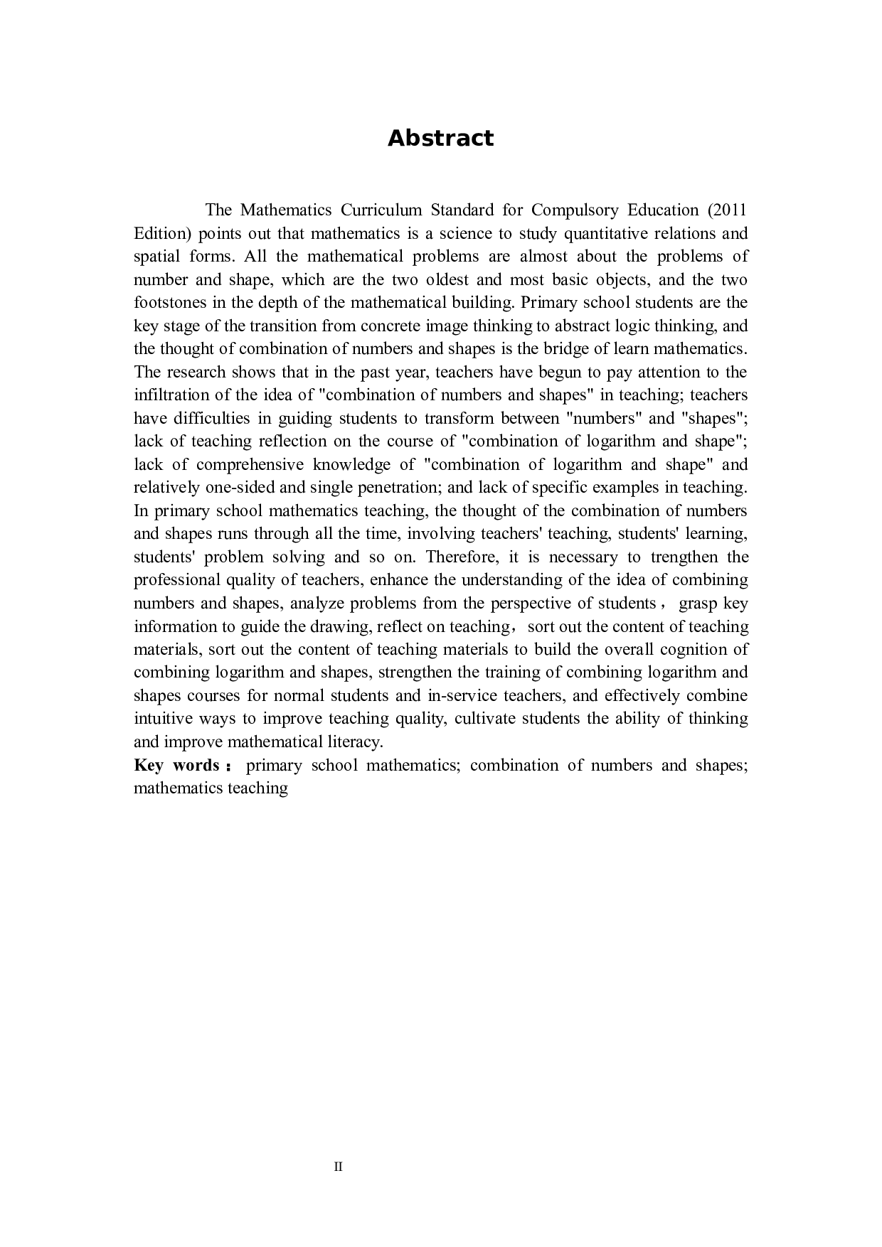 数形结合在小学数学第一学段教学中应用策略-13395字.docx 第2页