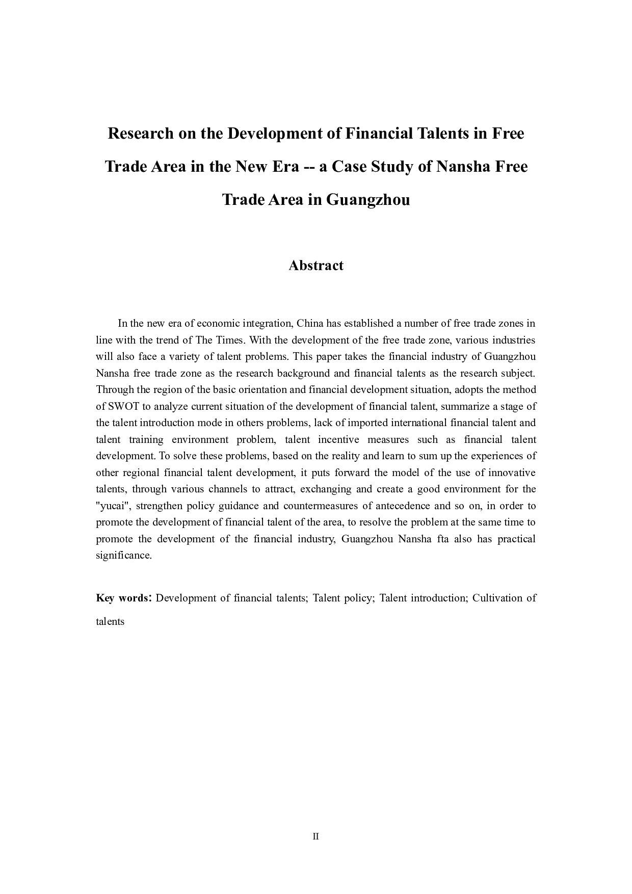 新时代自贸区金融人才发展问题研究&mdash;&mdash;以广州南沙自贸区为例-15100字.docx 第2页