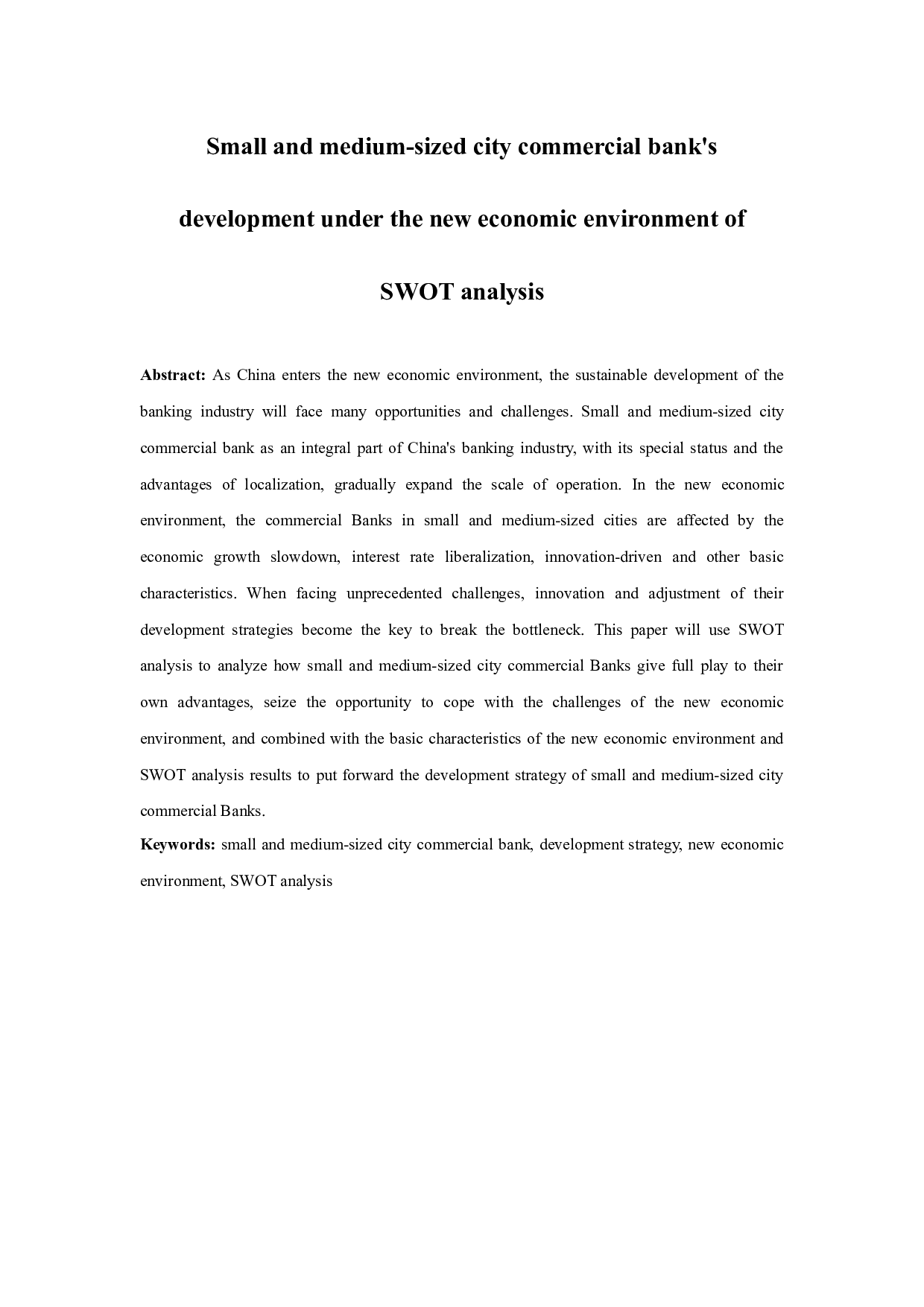 新经济环境下中小城市商业银行发展SWOT分析-11792字.docx 第2页