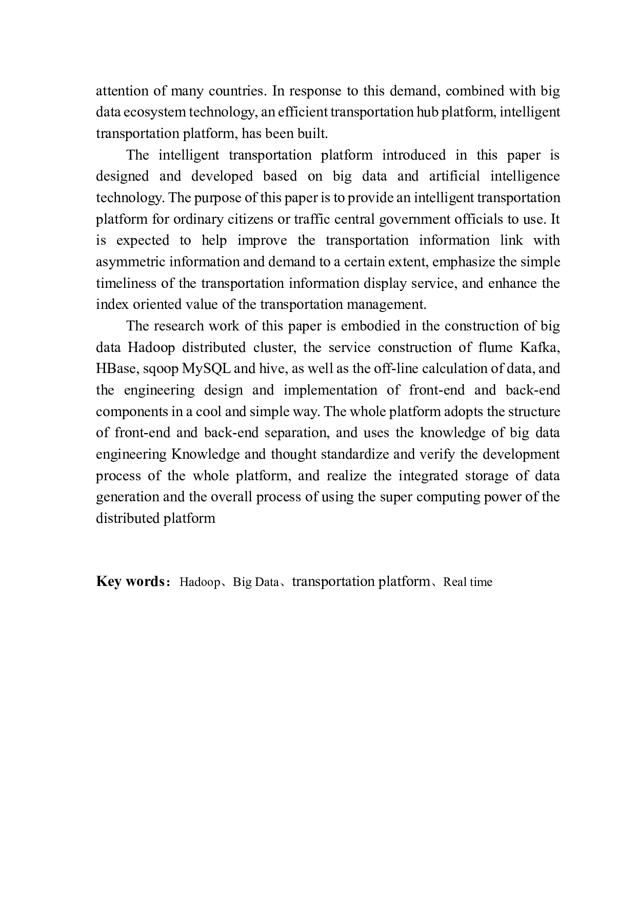 智慧交通平台需求分析与架构设计-2516字.pdf 第2页