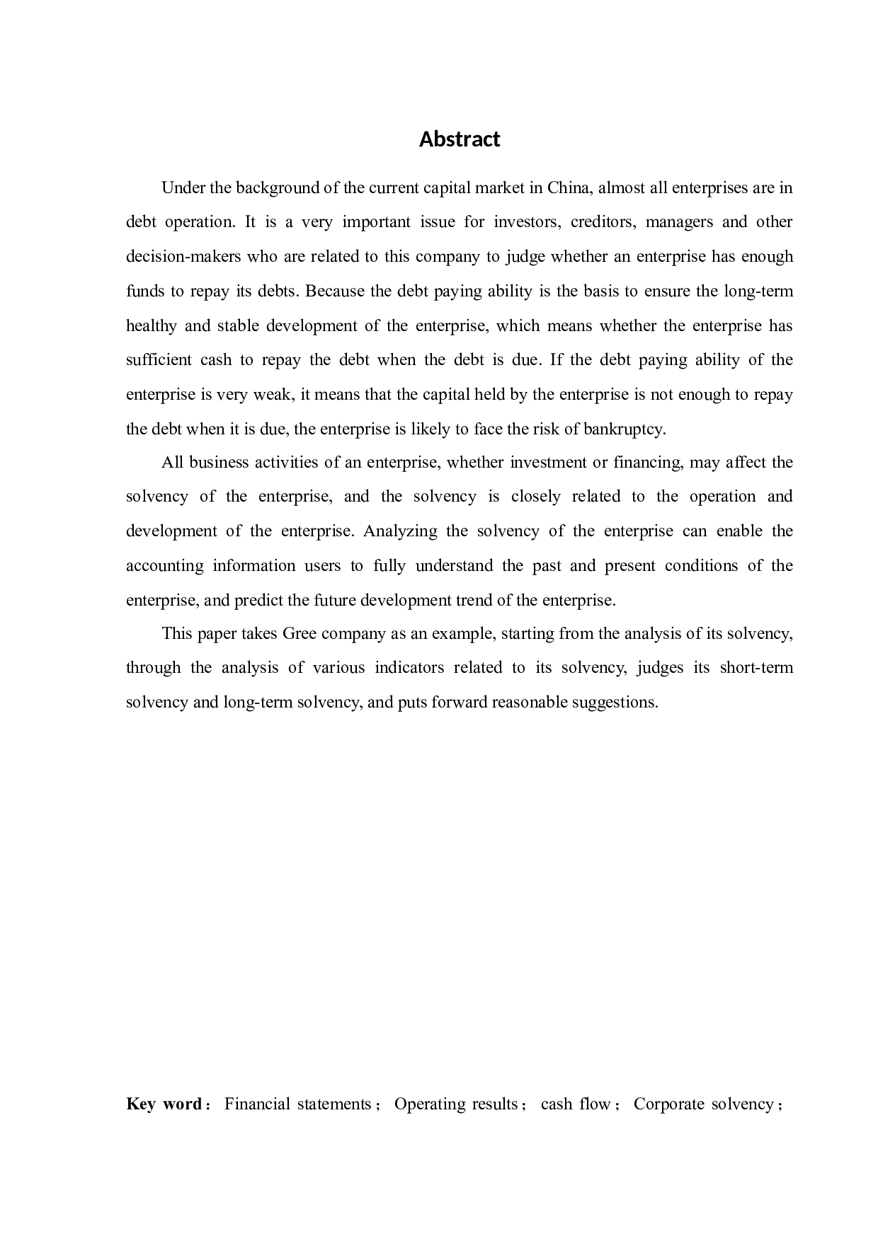 格力电器企业偿债能力分析-10473字.docx 第3页