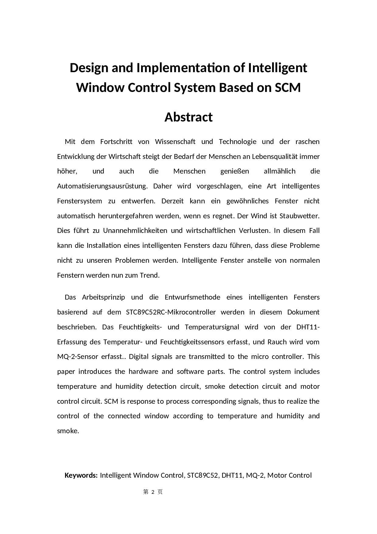 智能窗的系统结构设计-10835字.docx 第2页