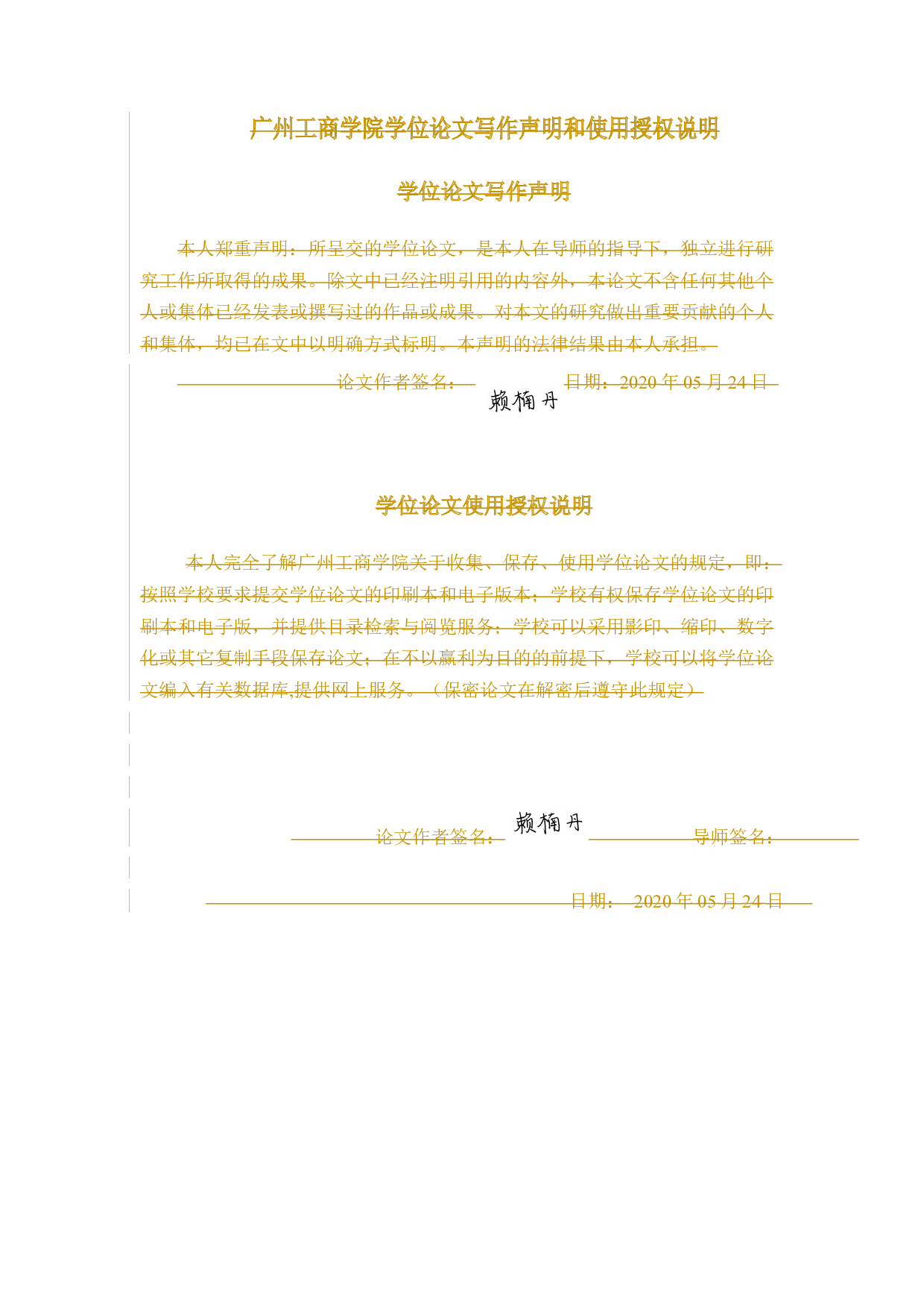 格力电器股份有限公司资本结构分析研究-11131字.docx 第2页