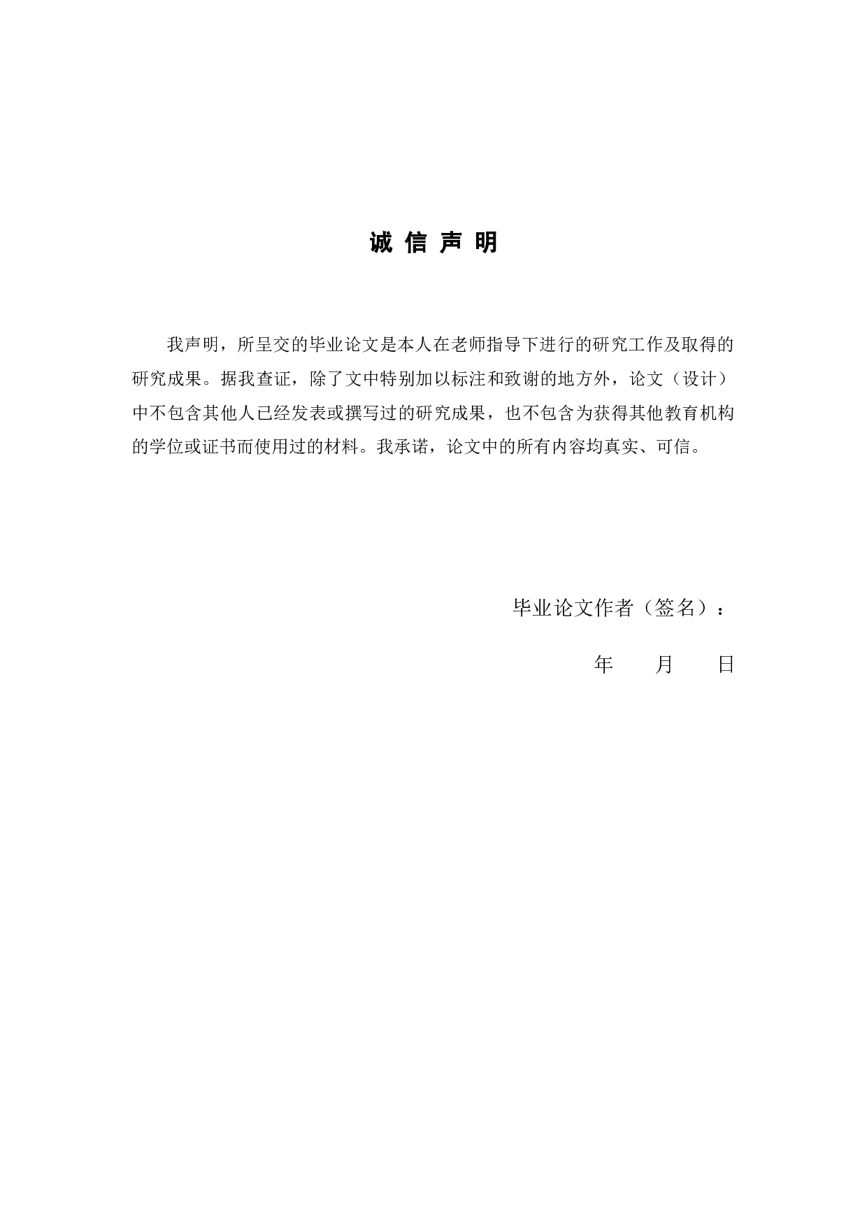 《基于药物经济学视角探究我国中医药的发展》-12752字.docx 第1页