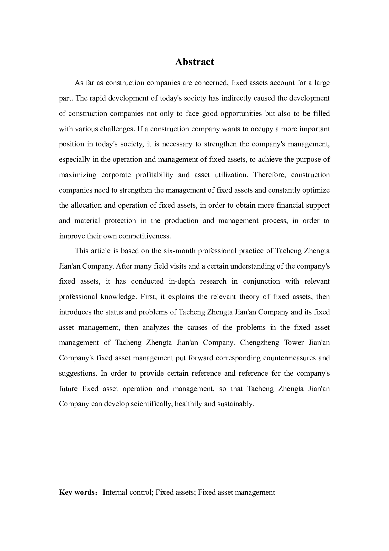 塔城正塔建安公司固定资产管理问题研究-11433字.docx 第2页